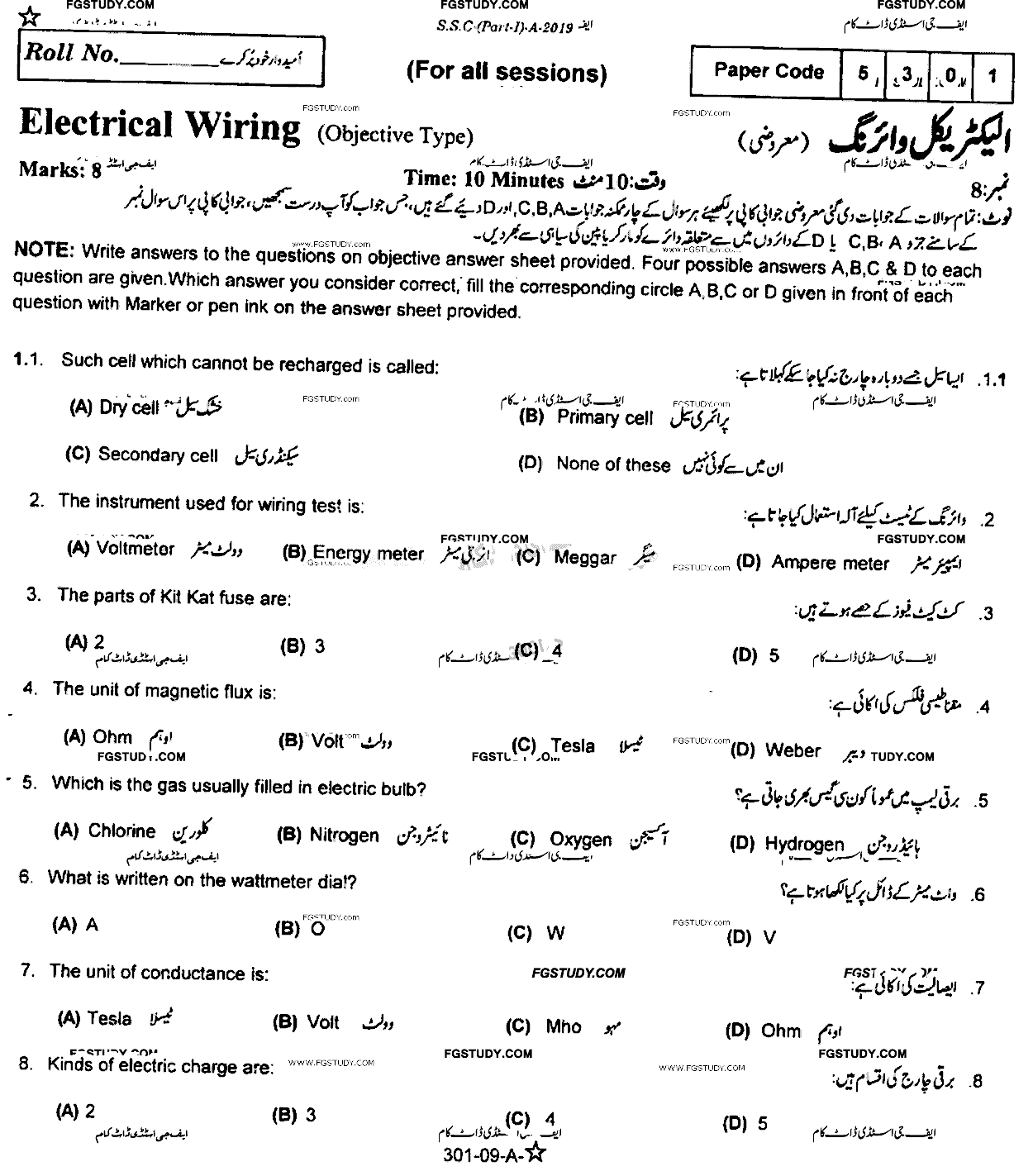 9th Class Electrical Wiring Past Paper 2019 Rawalpindi Board Objective