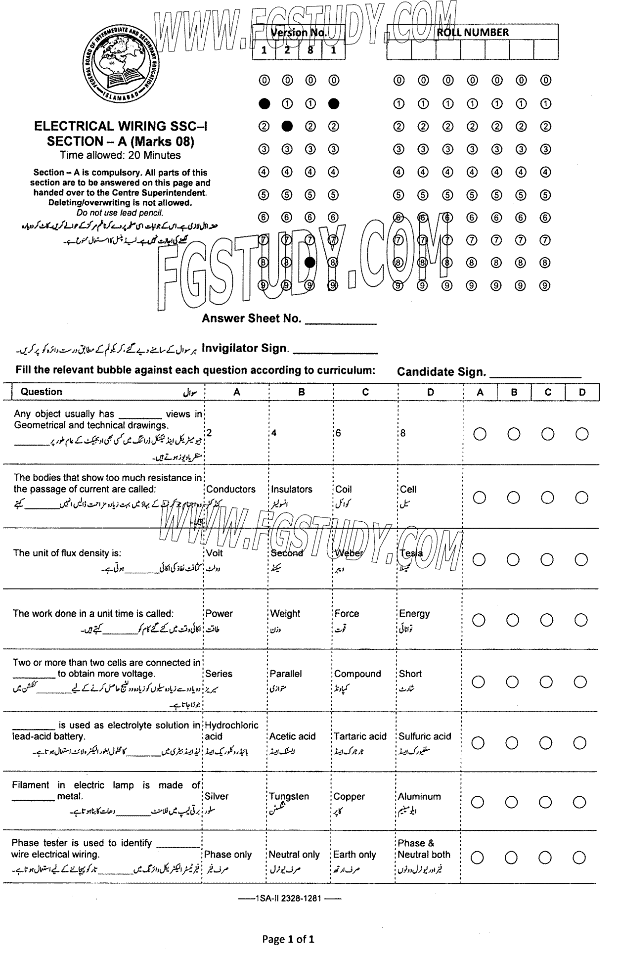 9th Class Electrical Wiring Past Paper 2023 Federal Board Islamabad Objective