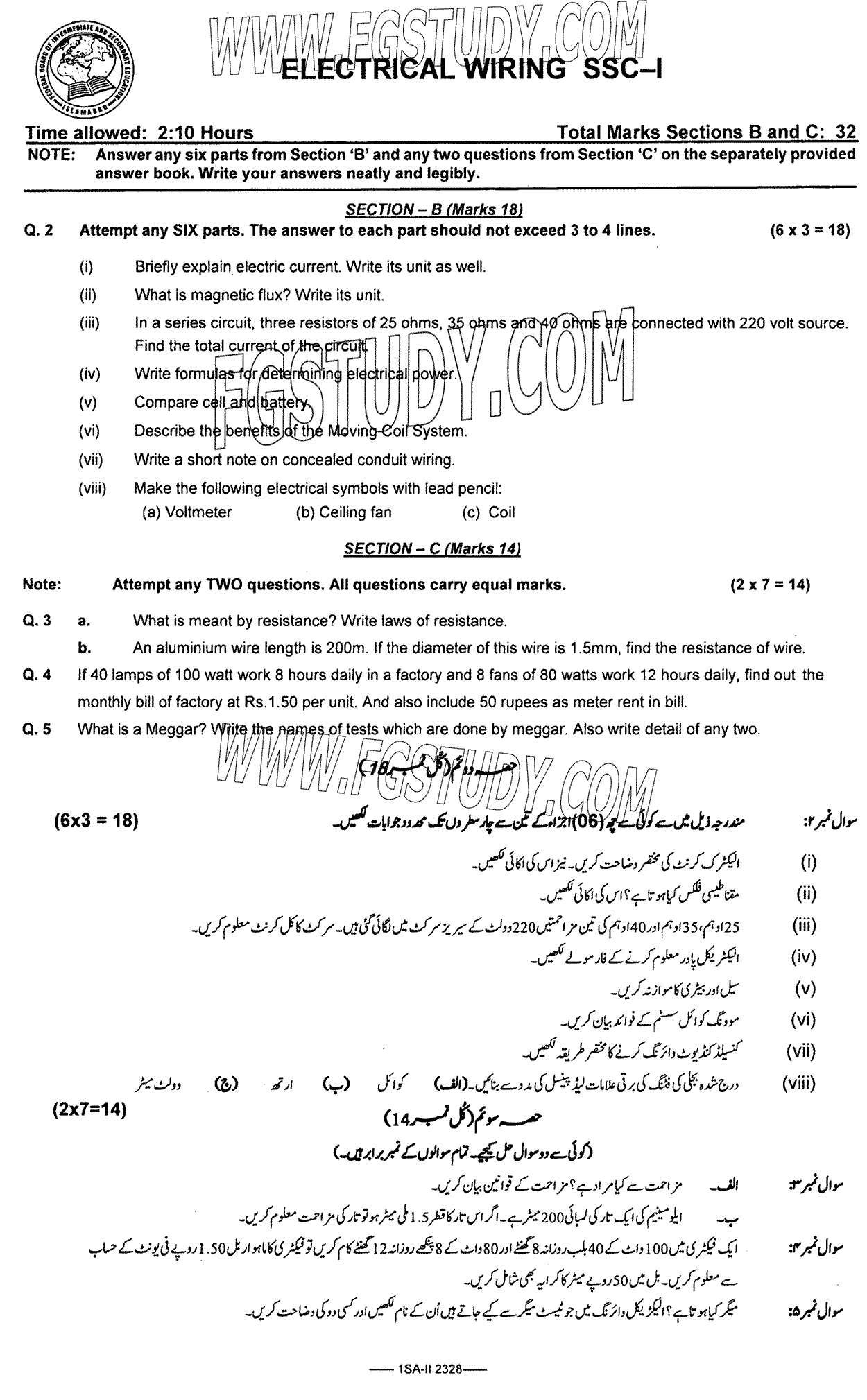 9th Class Electrical Wiring Past Paper 2023 Federal Board Islamabad Subjective