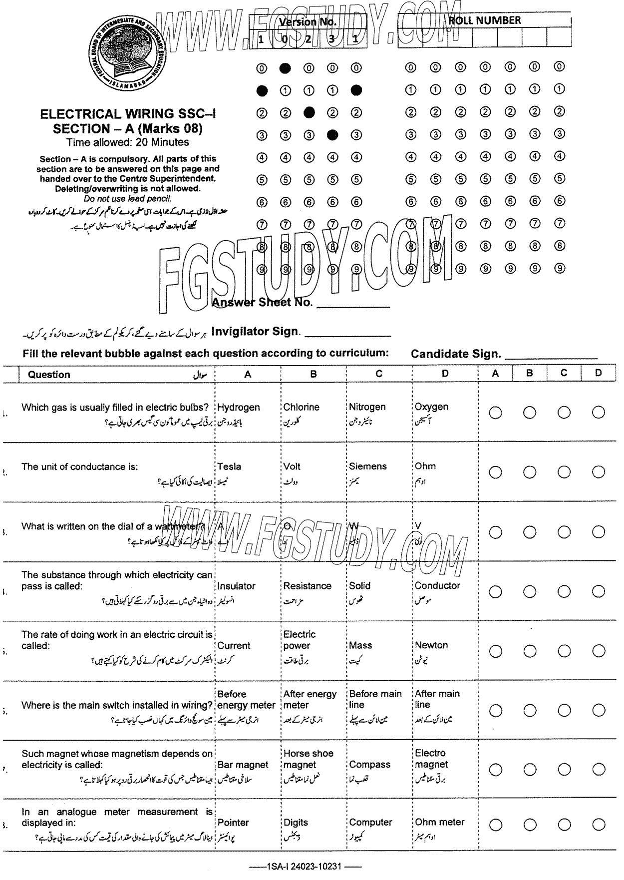 9th Class Electrical Wiring Past Paper 2024 Federal Board Islamabad Objective
