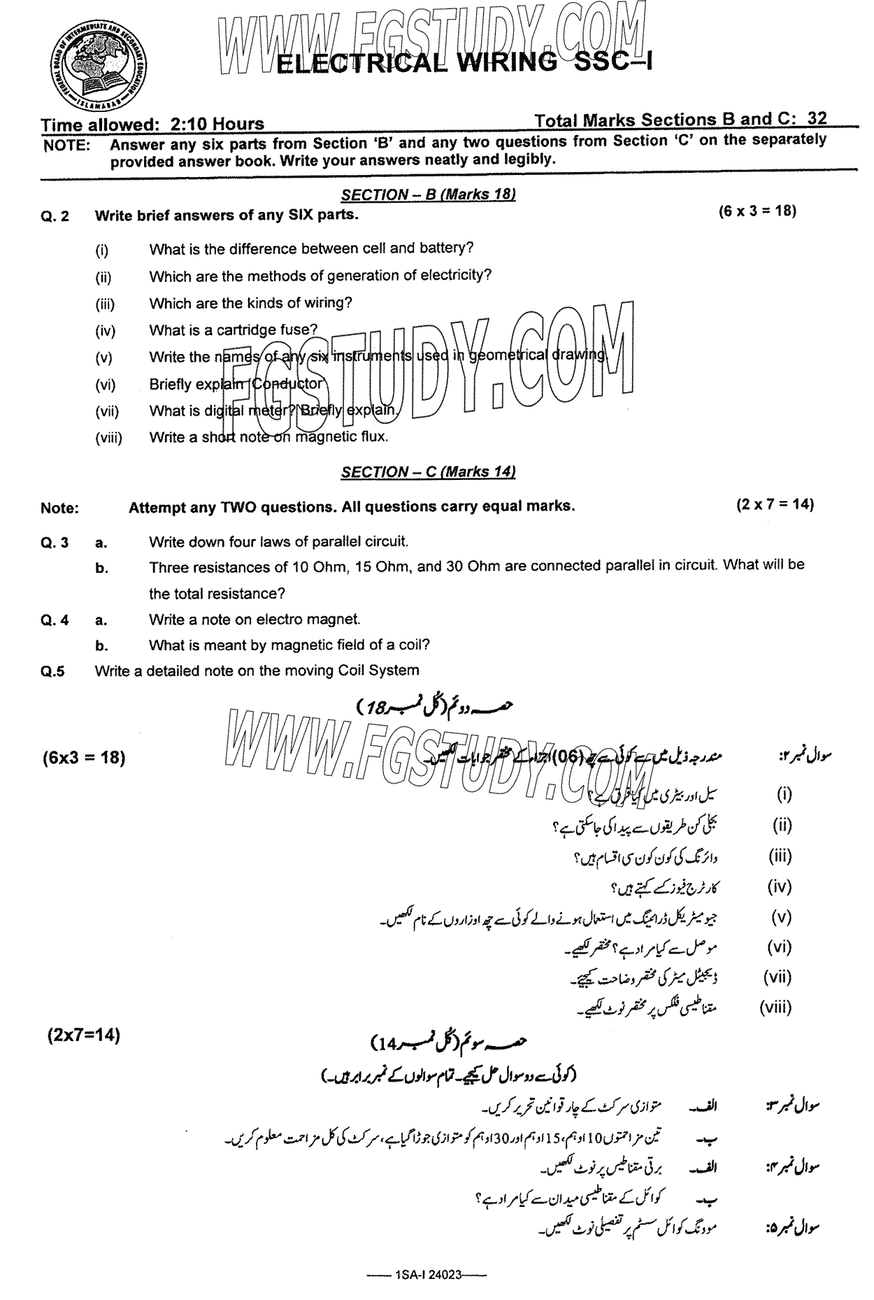 9th Class Electrical Wiring Past Paper 2024 Federal Board Islamabad Subjective