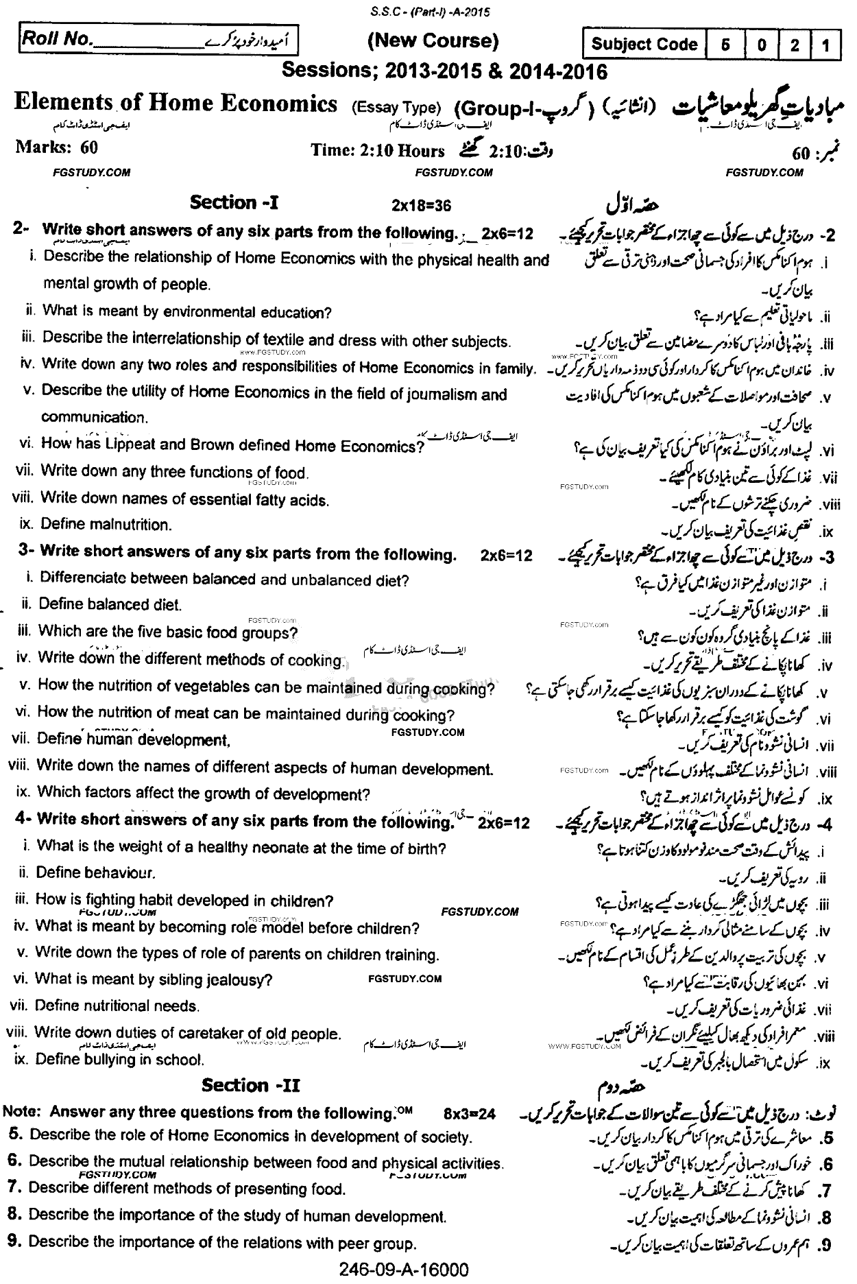 9th Class Elements Of Home Economics Past Paper 2015 Rawalpindi Board Group 1 Subjective