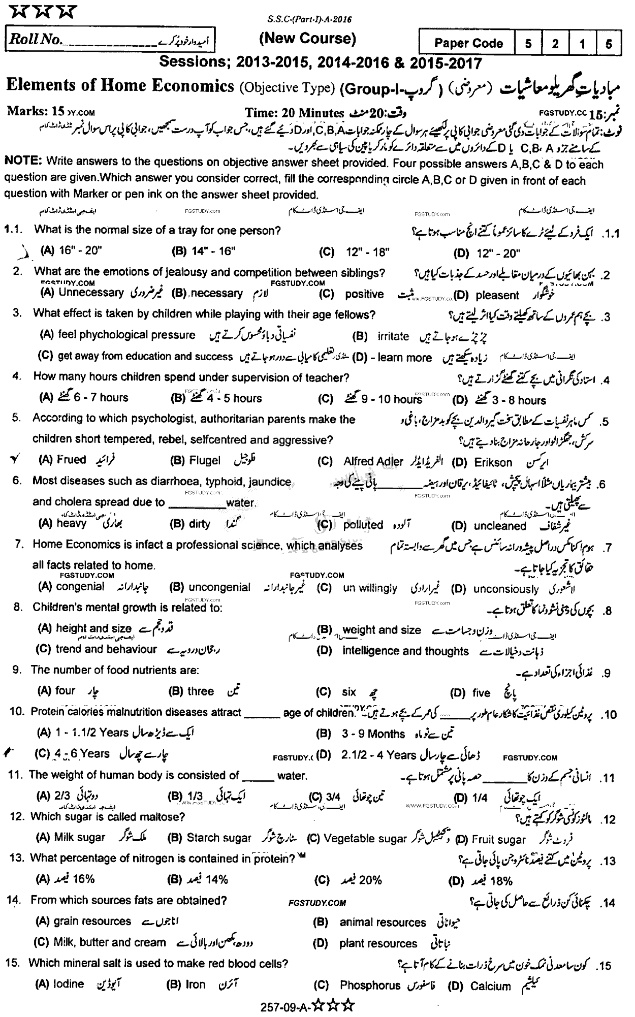 9th Class Elements Of Home Economics Past Paper 2016 Rawalpindi Board Group 1 Objective