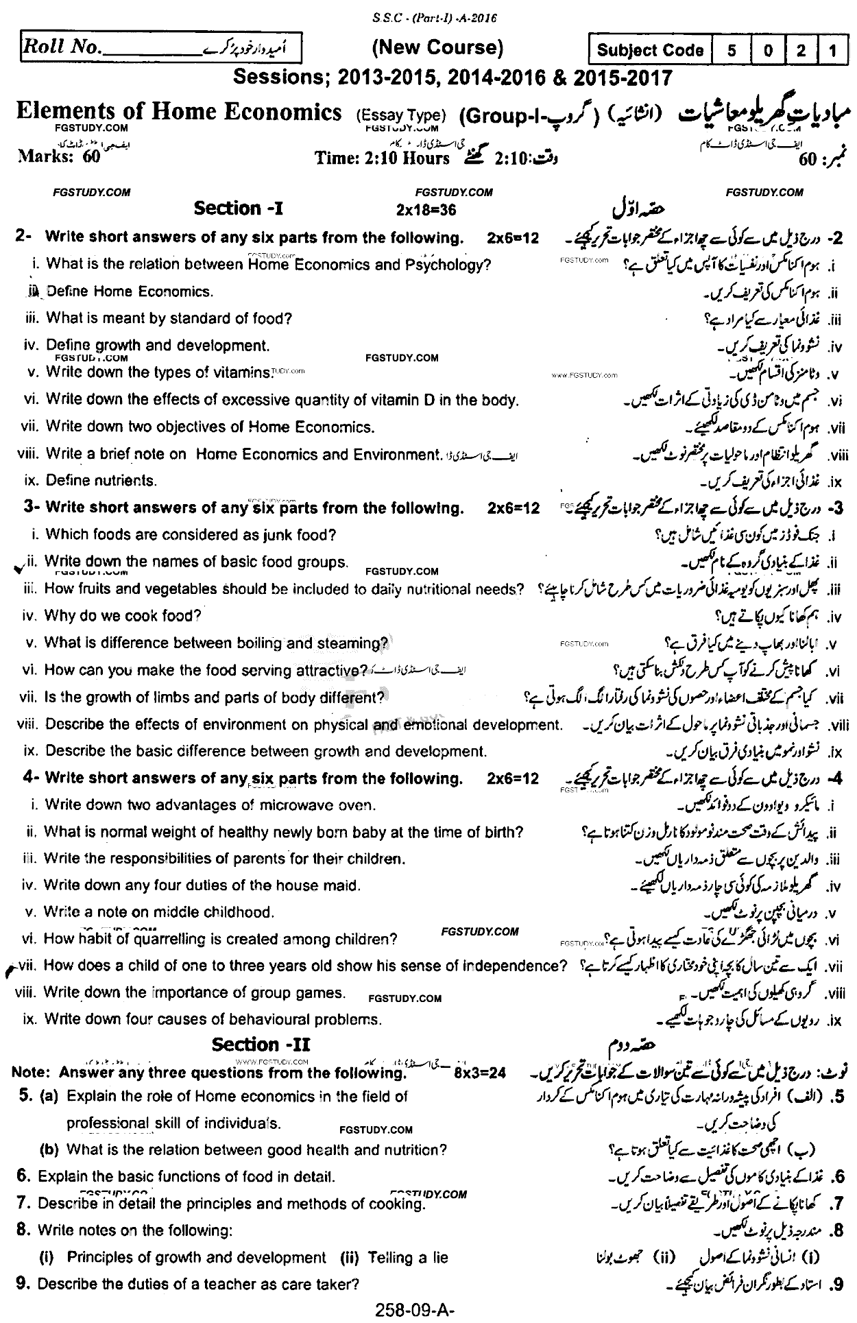 9th Class Elements Of Home Economics Past Paper 2016 Rawalpindi Board Group 1 Subjective