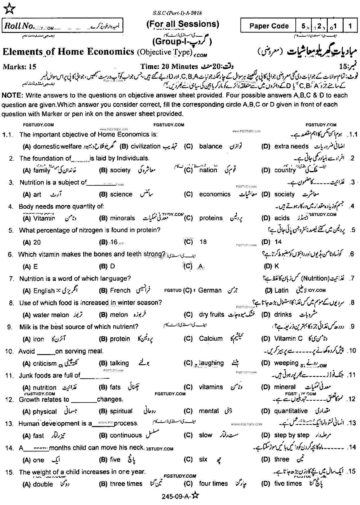 9th Class Elements Of Home Economics Past Paper 2018 Rawalpindi Board Group 1 Objective