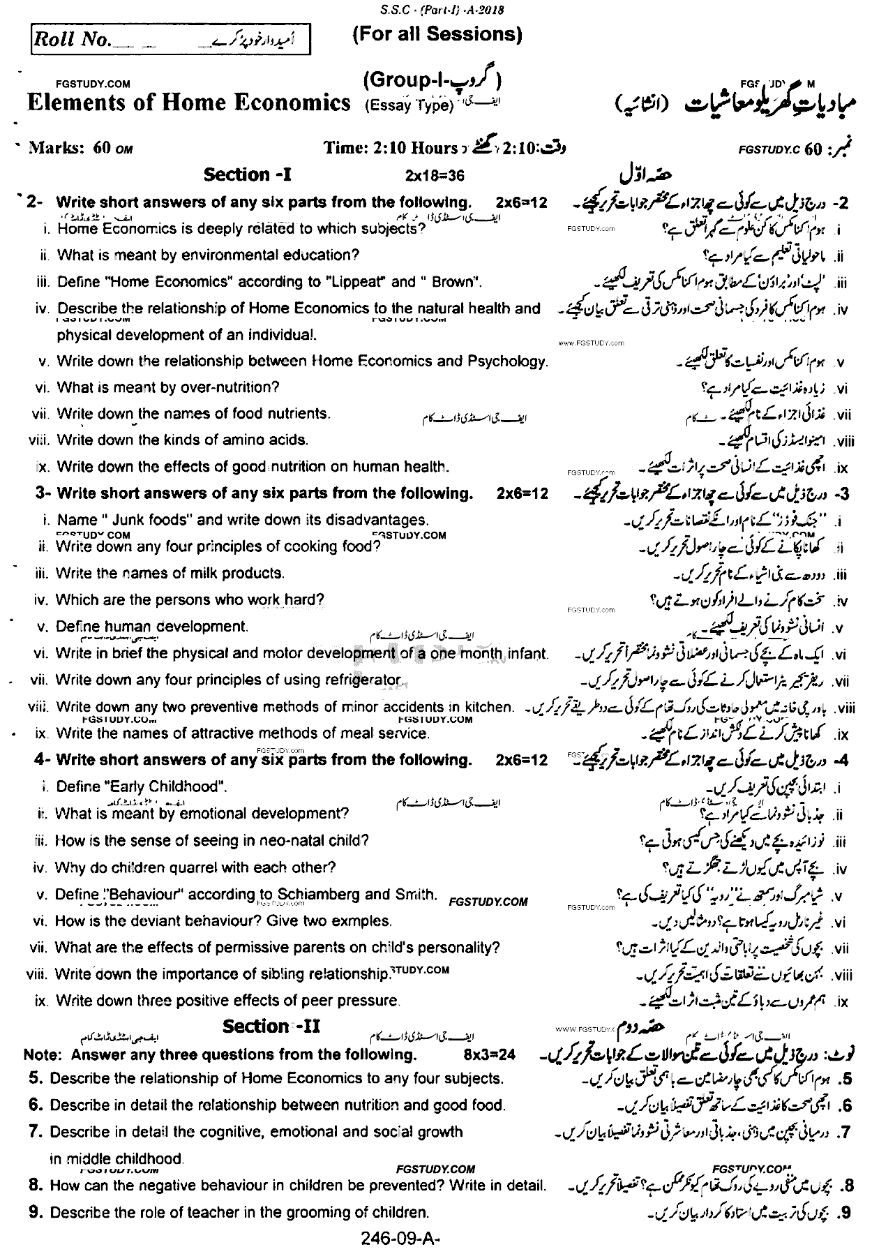 9th Class Elements Of Home Economics Past Paper 2018 Rawalpindi Board Group 1 Subjective