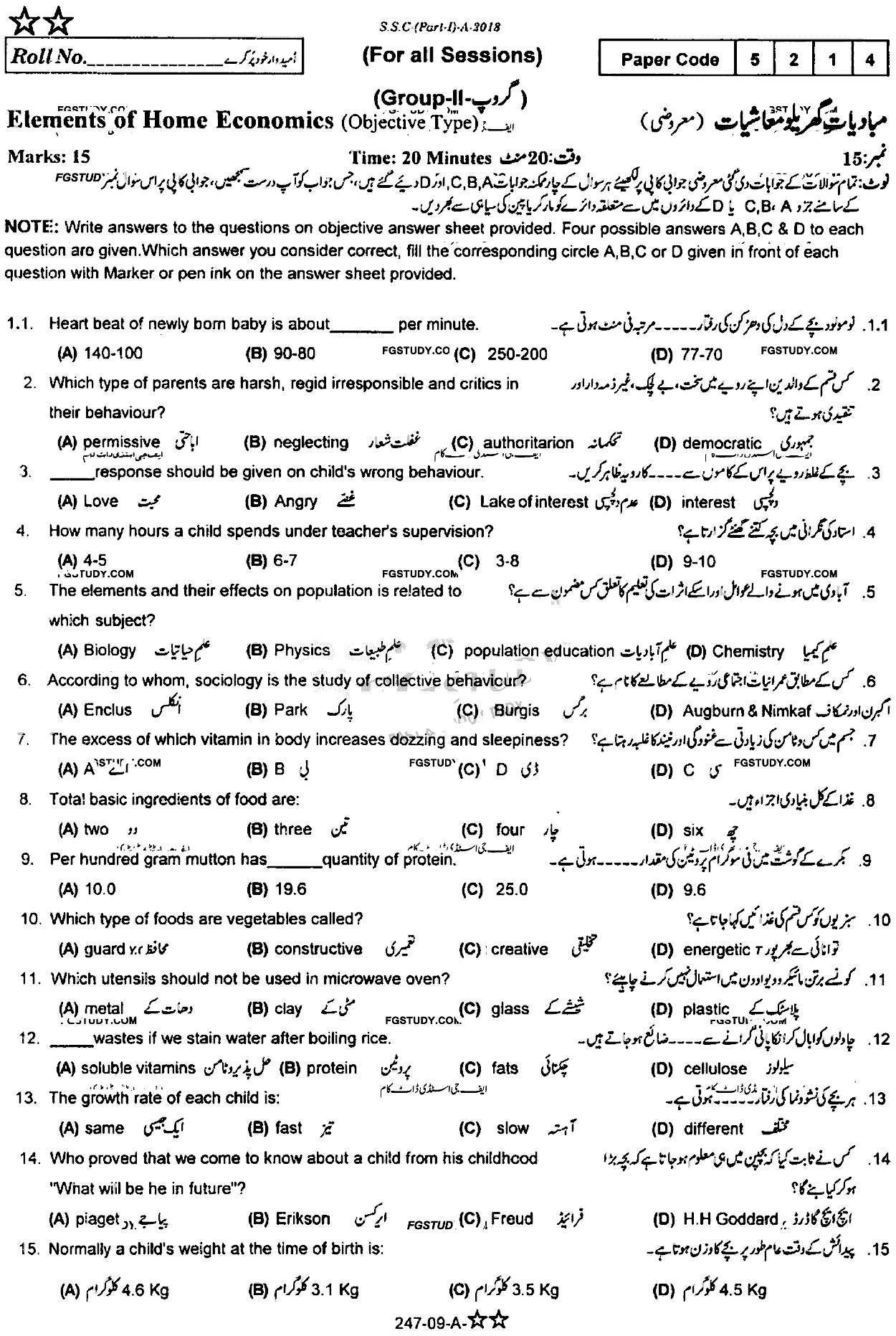 9th Class Elements Of Home Economics Past Paper 2018 Rawalpindi Board Group 2 Objective
