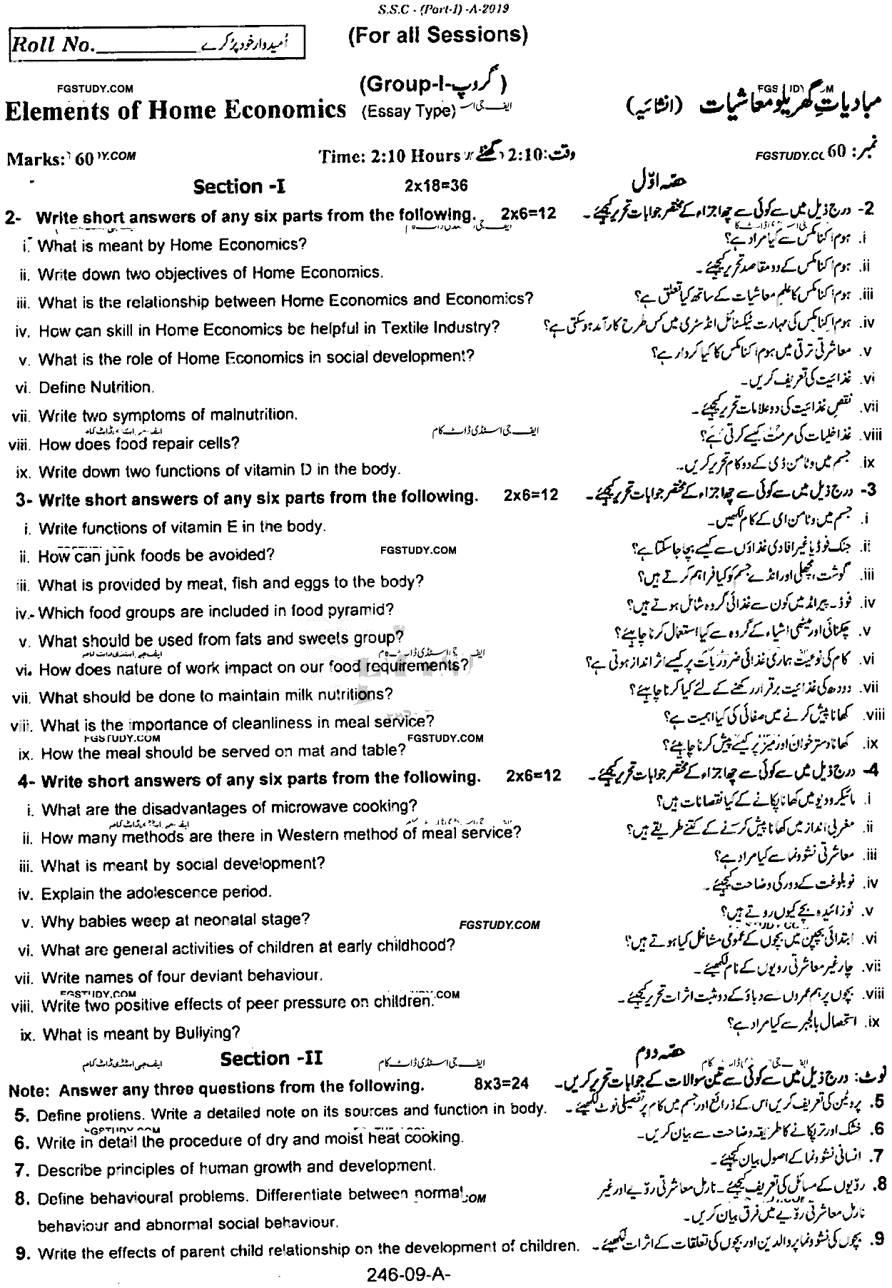 9th Class Elements Of Home Economics Past Paper 2019 Rawalpindi Board Group 1 Subjective