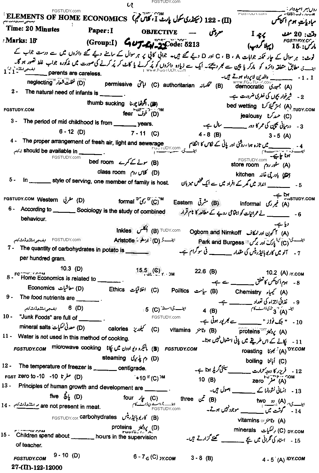 9th Class Elements Of Home Economics Past Paper 2022 Gujranwala Board Group 1 Objective
