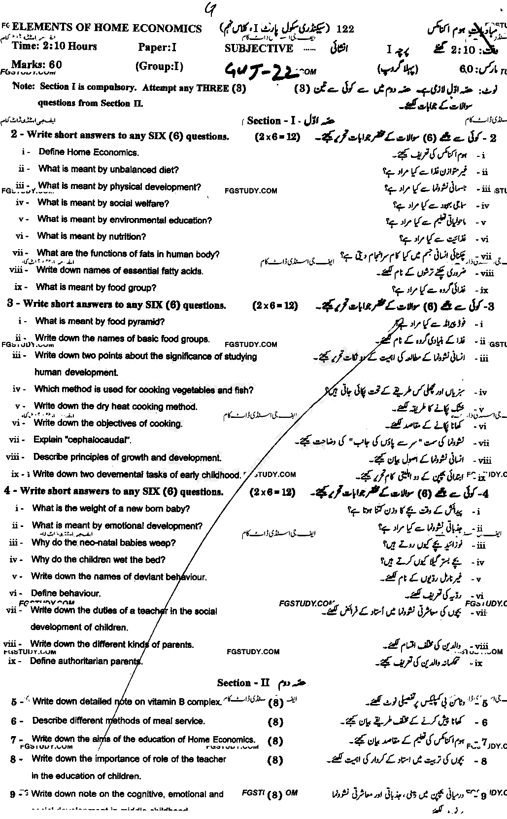 9th Class Elements Of Home Economics Past Paper 2022 Gujranwala Board Group 1 Subjective