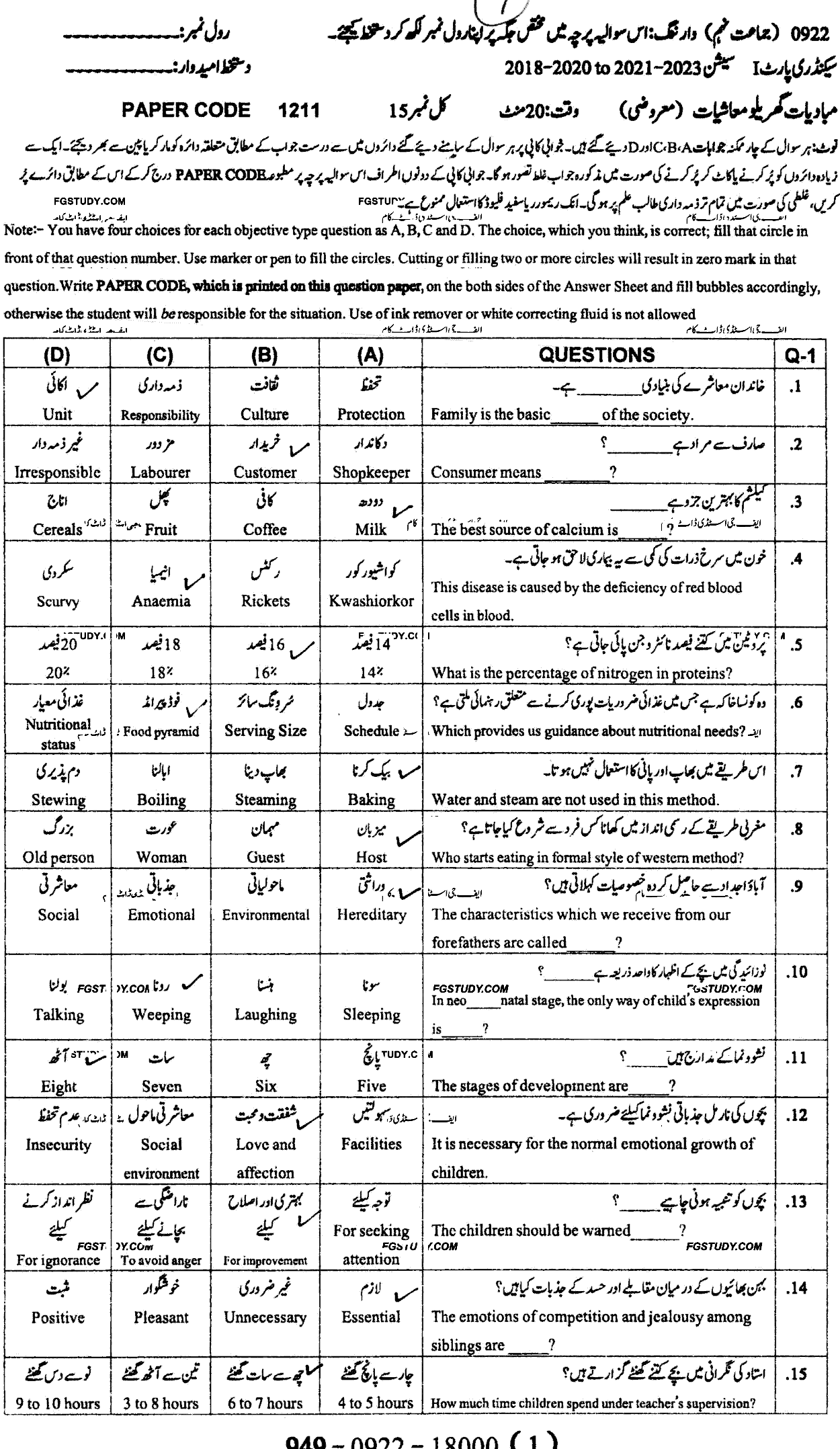 9th Class Elements Of Home Economics Past Paper 2022 Sargodha Board Objective