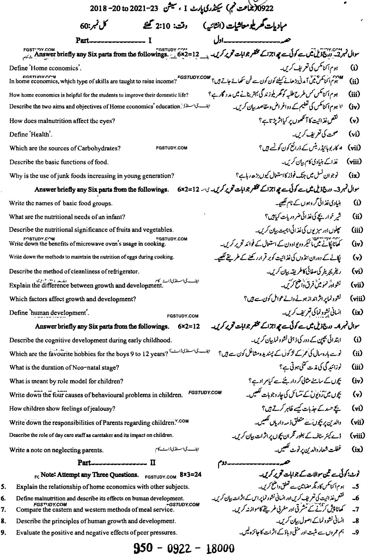 9th Class Elements Of Home Economics Past Paper 2022 Sargodha Board Subjective