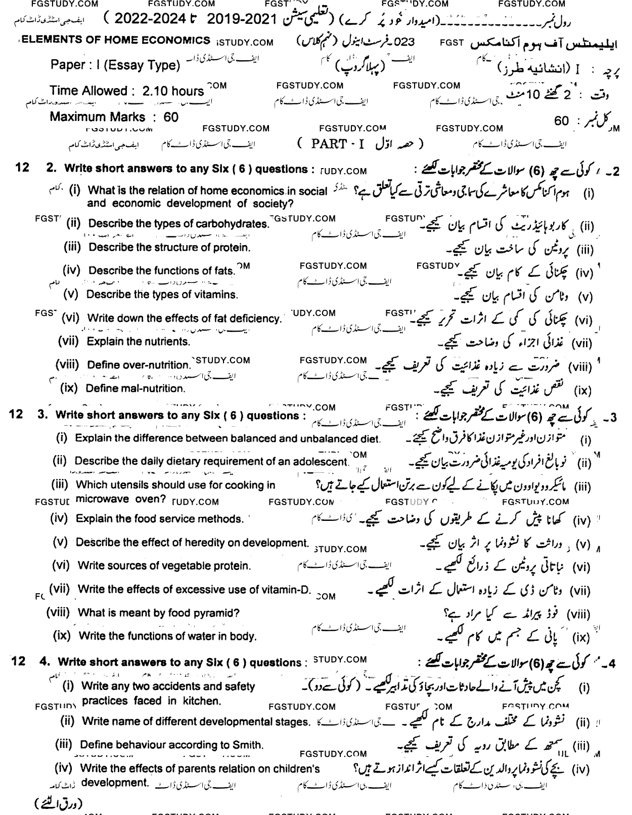 9th Class Elements Of Home Economics Past Paper 2023 Lahore Board Group 1 Subjective