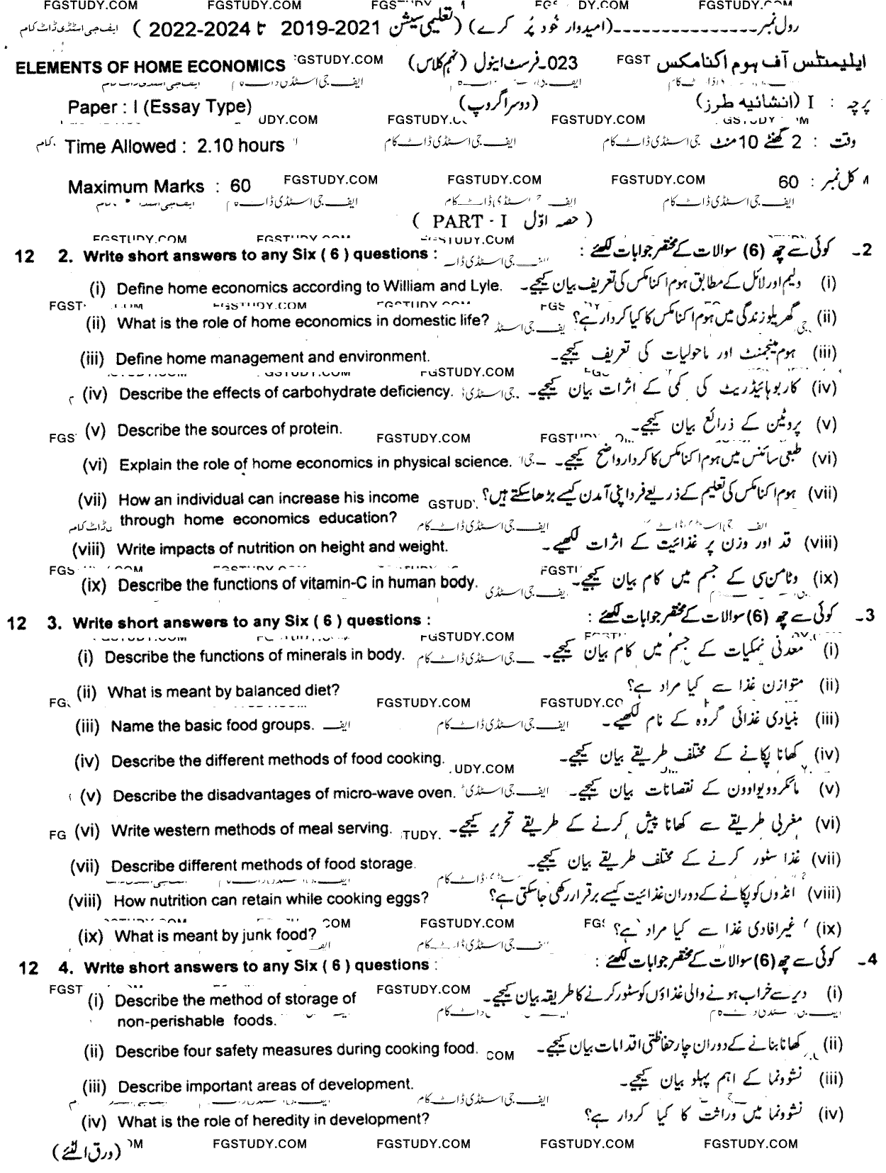 9th Class Elements Of Home Economics Past Paper 2023 Lahore Board Group 2 Subjective