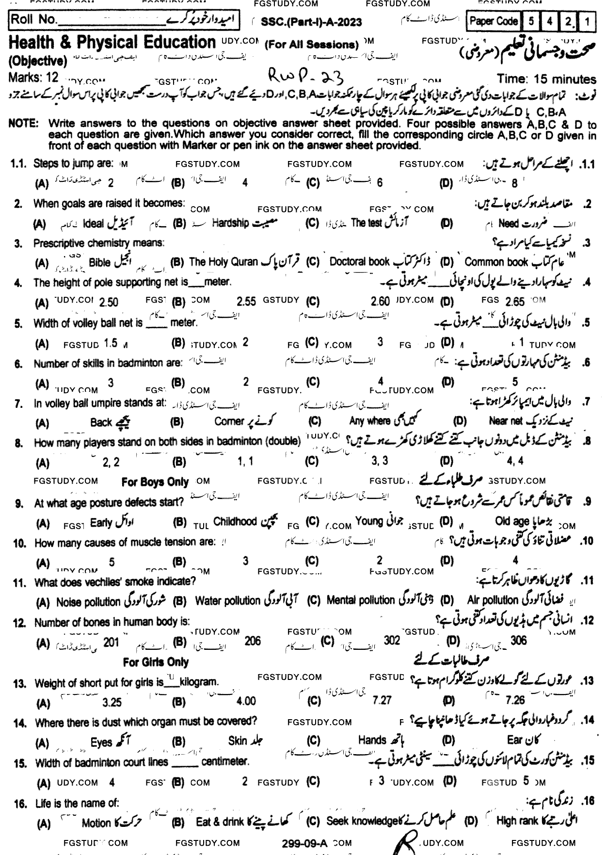 9th Class Elements Of Home Economics Past Paper 2023 Rawalpindi Board Objective