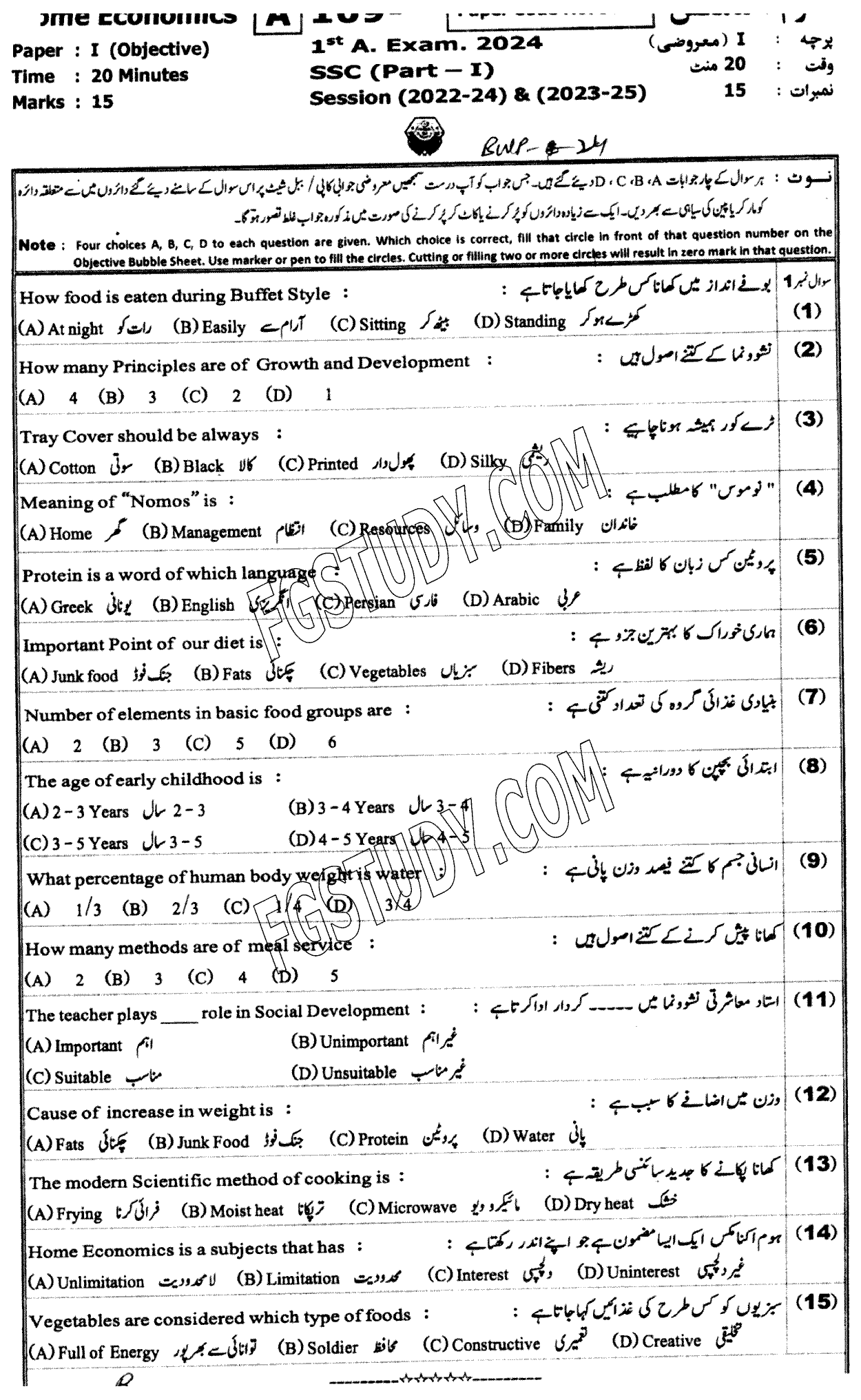 9th Class Elements Of Home Economics Past Paper 2024 Bahawalpur Board Objective