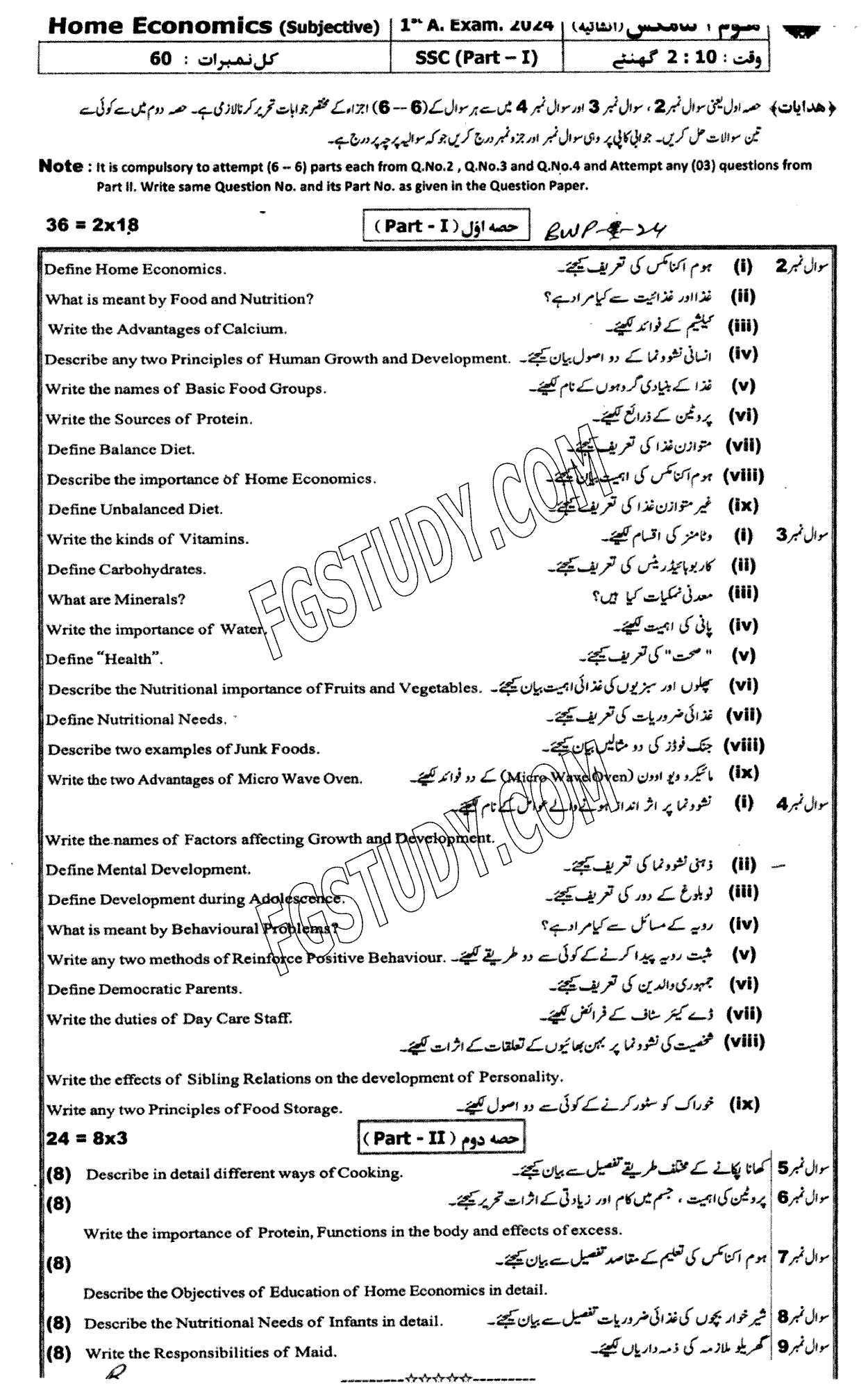 9th Class Elements Of Home Economics Past Paper 2024 Bahawalpur Board Subjective