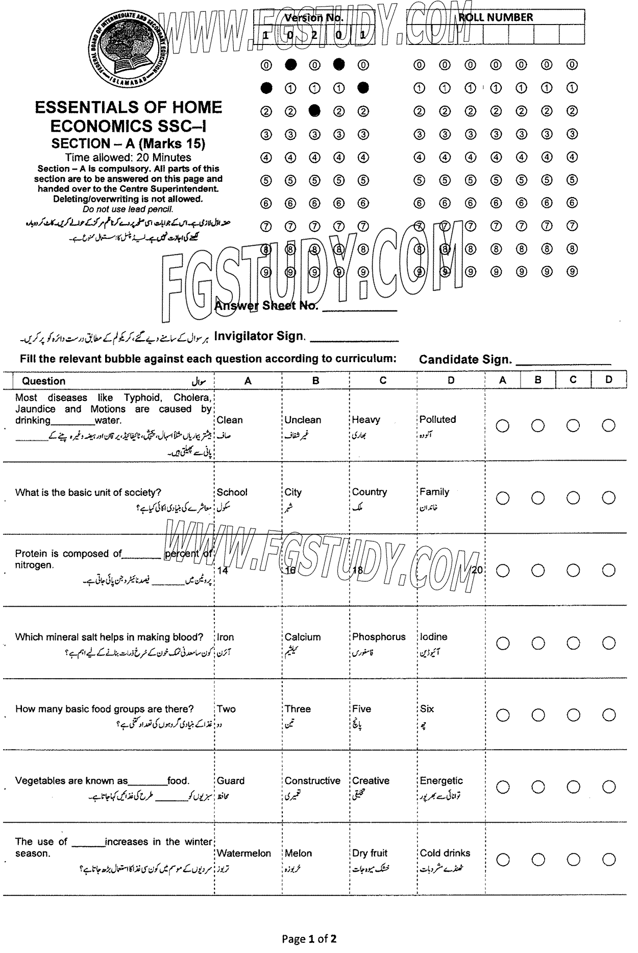 9th Class Elements Of Home Economics Past Paper 2024 Federal Board Islamabad Objective