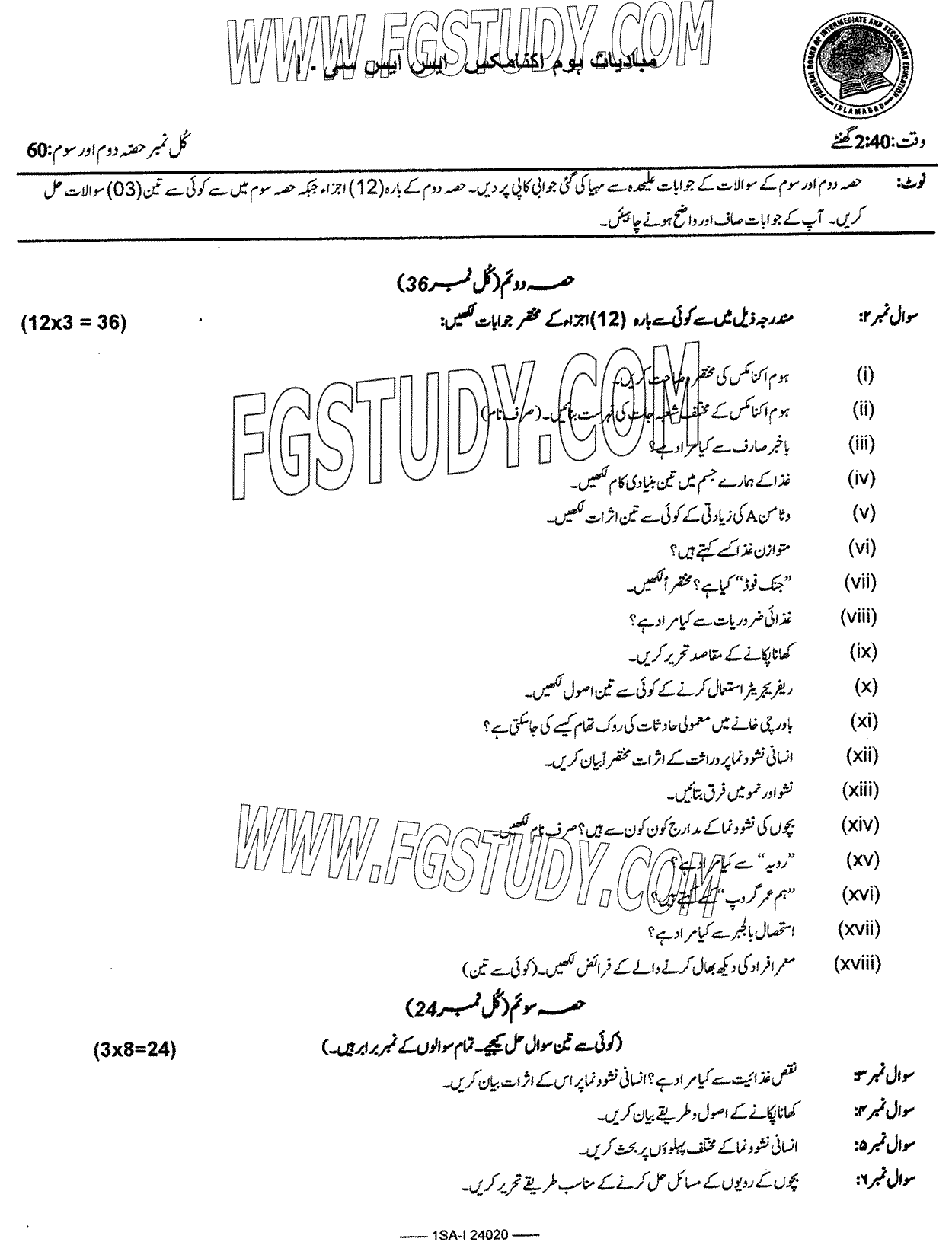 9th Class Elements Of Home Economics Past Paper 2024 Federal Board Islamabad Subjective