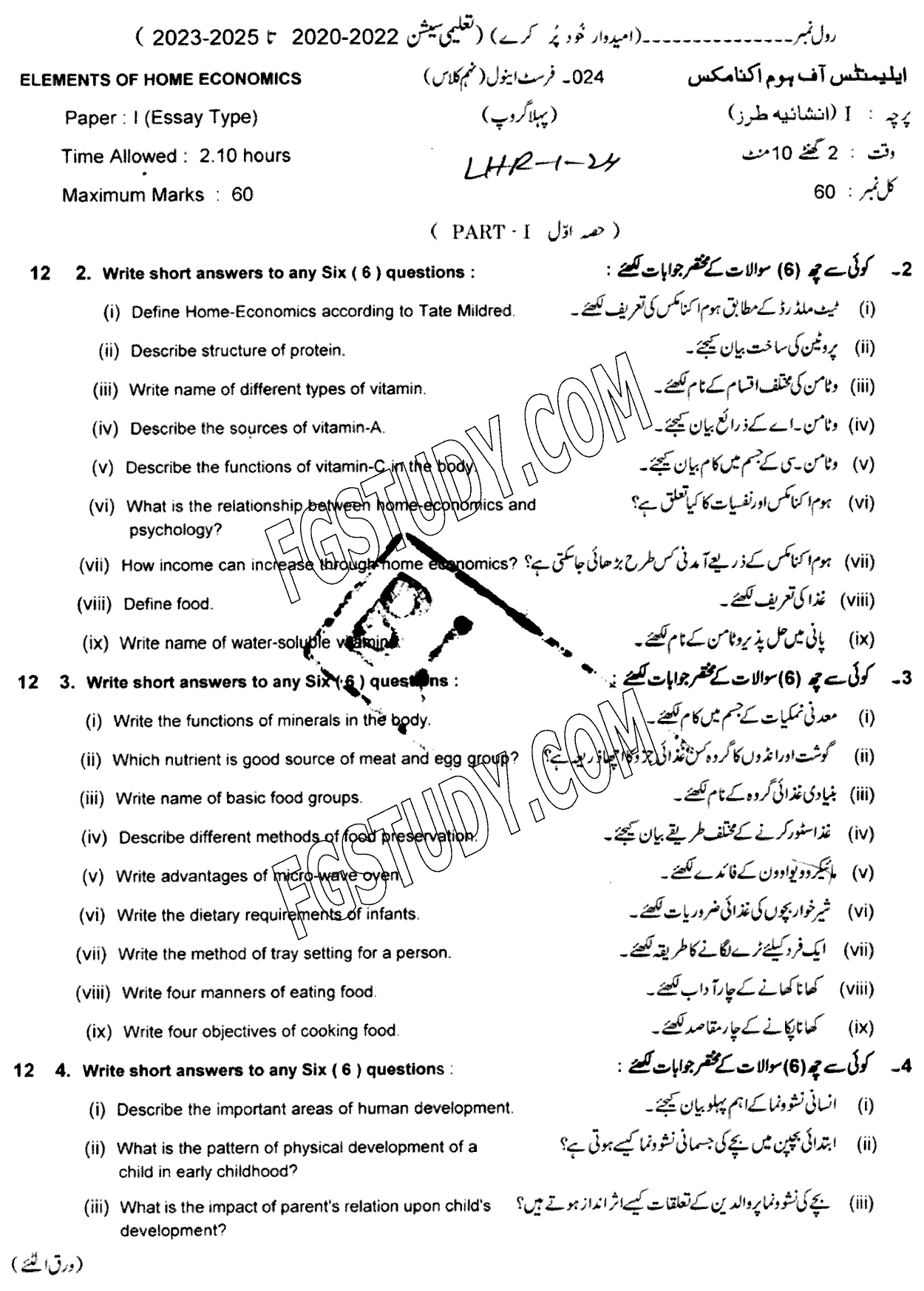 9th Class Elements Of Home Economics Past Paper 2024 Lahore Board Group 1 Subjective