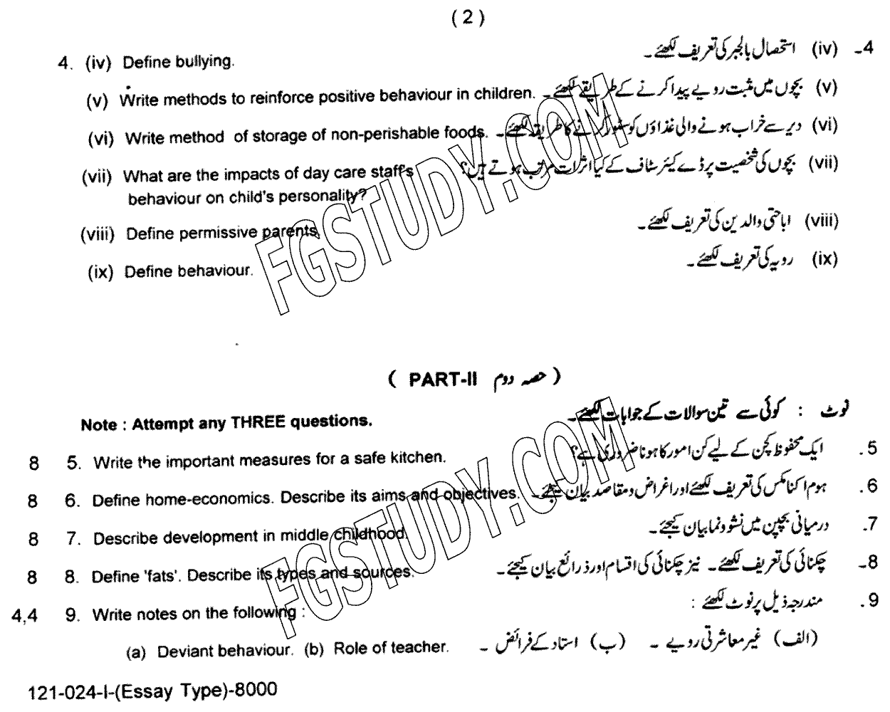 9th Class Elements Of Home Economics Past Paper 2024 Lahore Board Group 1 Subjective