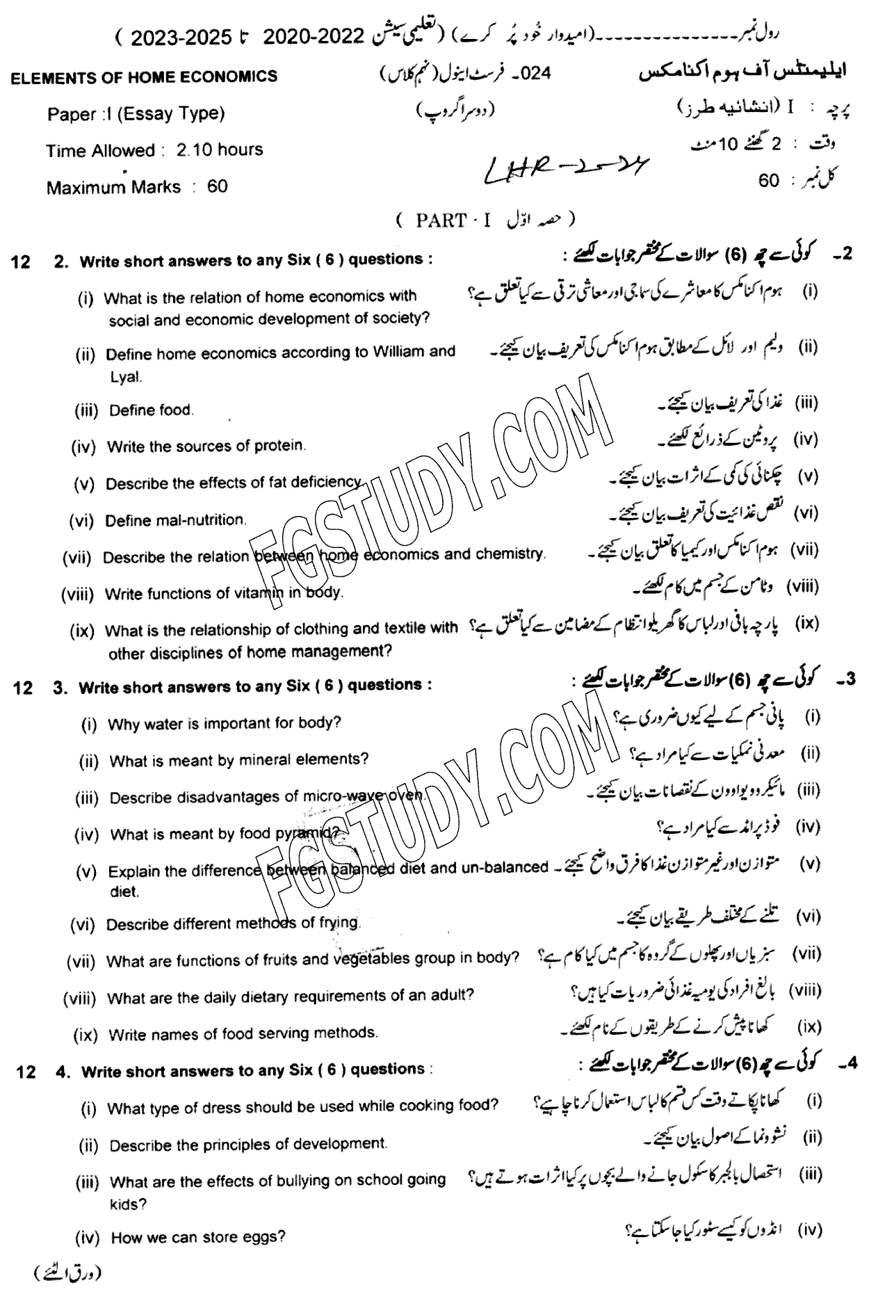 9th Class Elements Of Home Economics Past Paper 2024 Lahore Board Group 2 Subjective