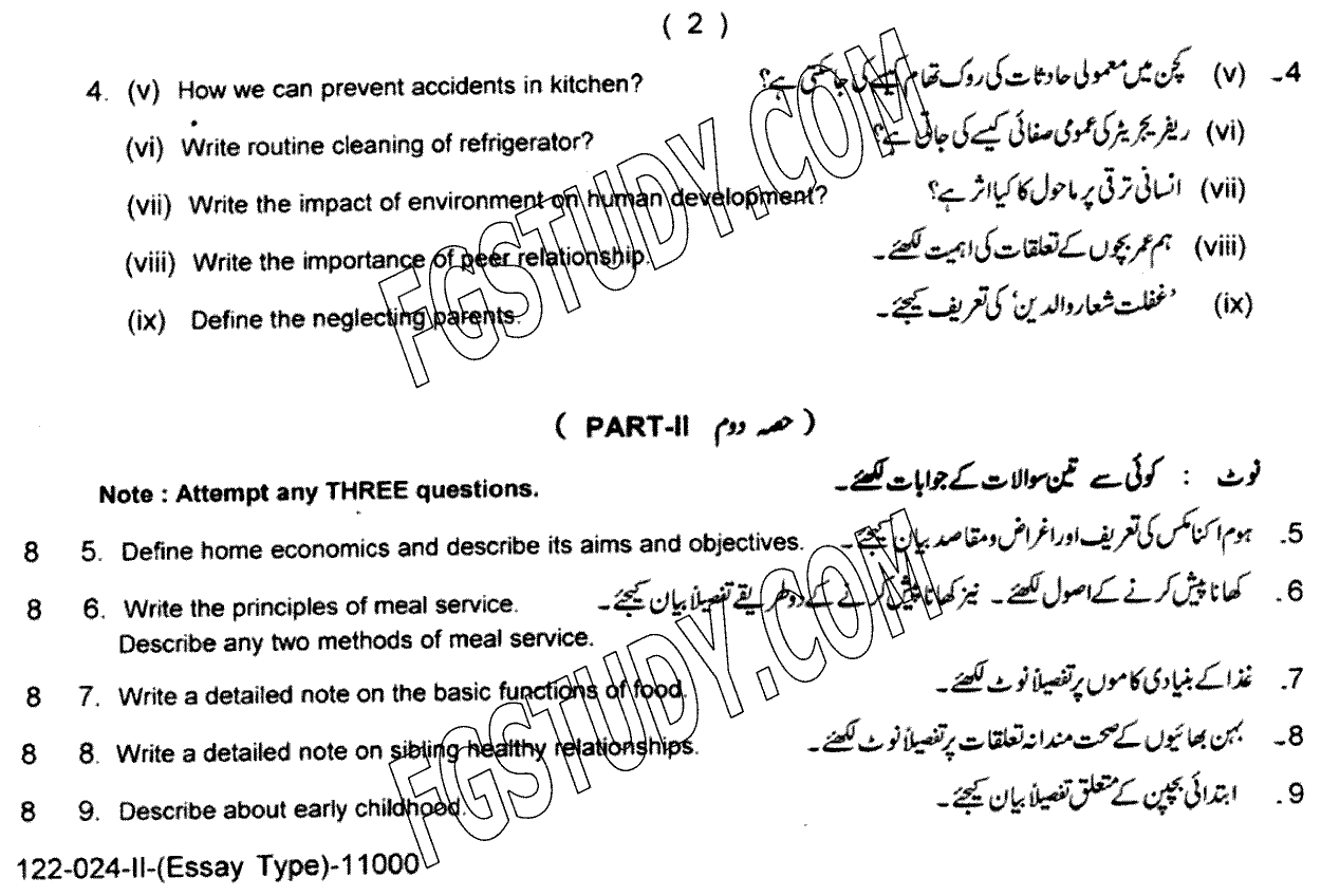 9th Class Elements Of Home Economics Past Paper 2024 Lahore Board Group 2 Subjective