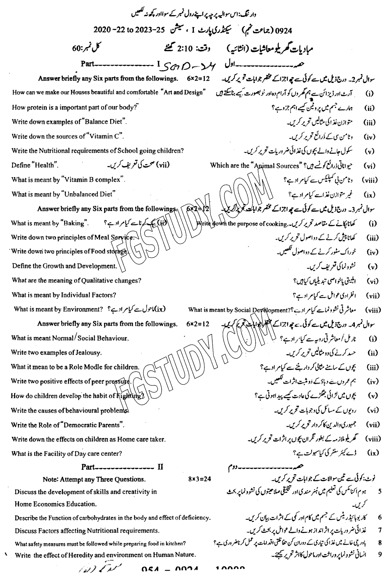 9th Class Elements Of Home Economics Past Paper 2024 Sargodha Board Subjective