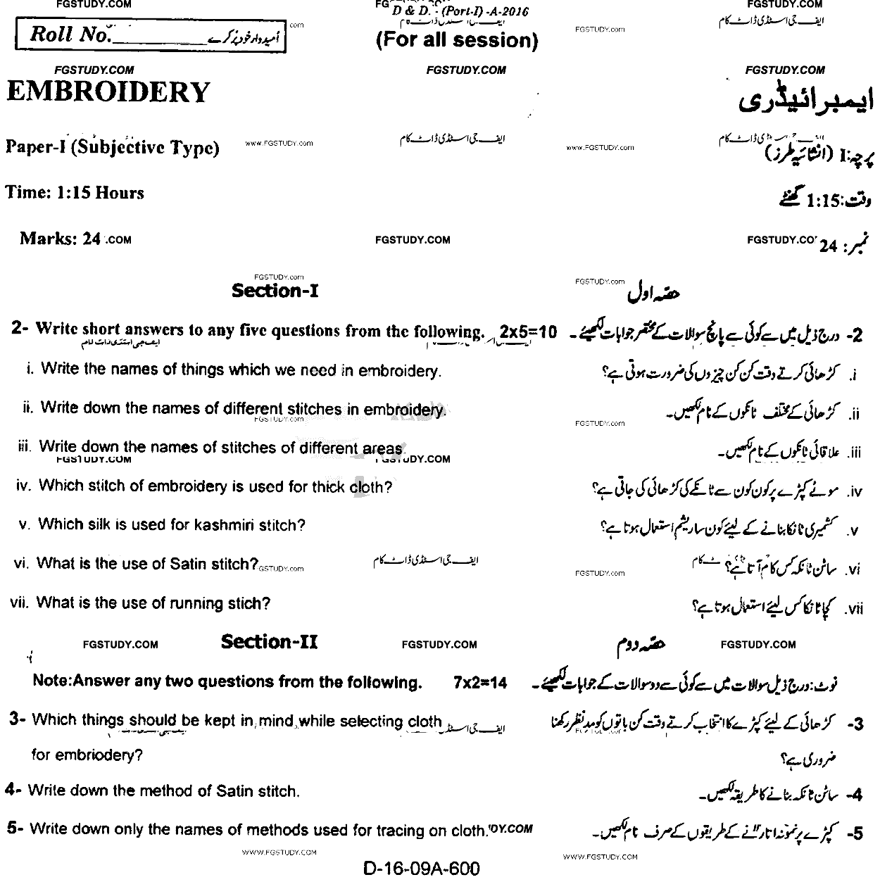 9th Class Embroidery Past Paper 2016 Rawalpindi Board Subjective