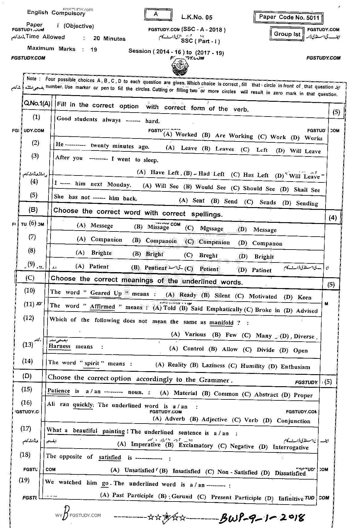 9th Class English Past Paper 2018 Bahawalpur Board Group 1 Objective