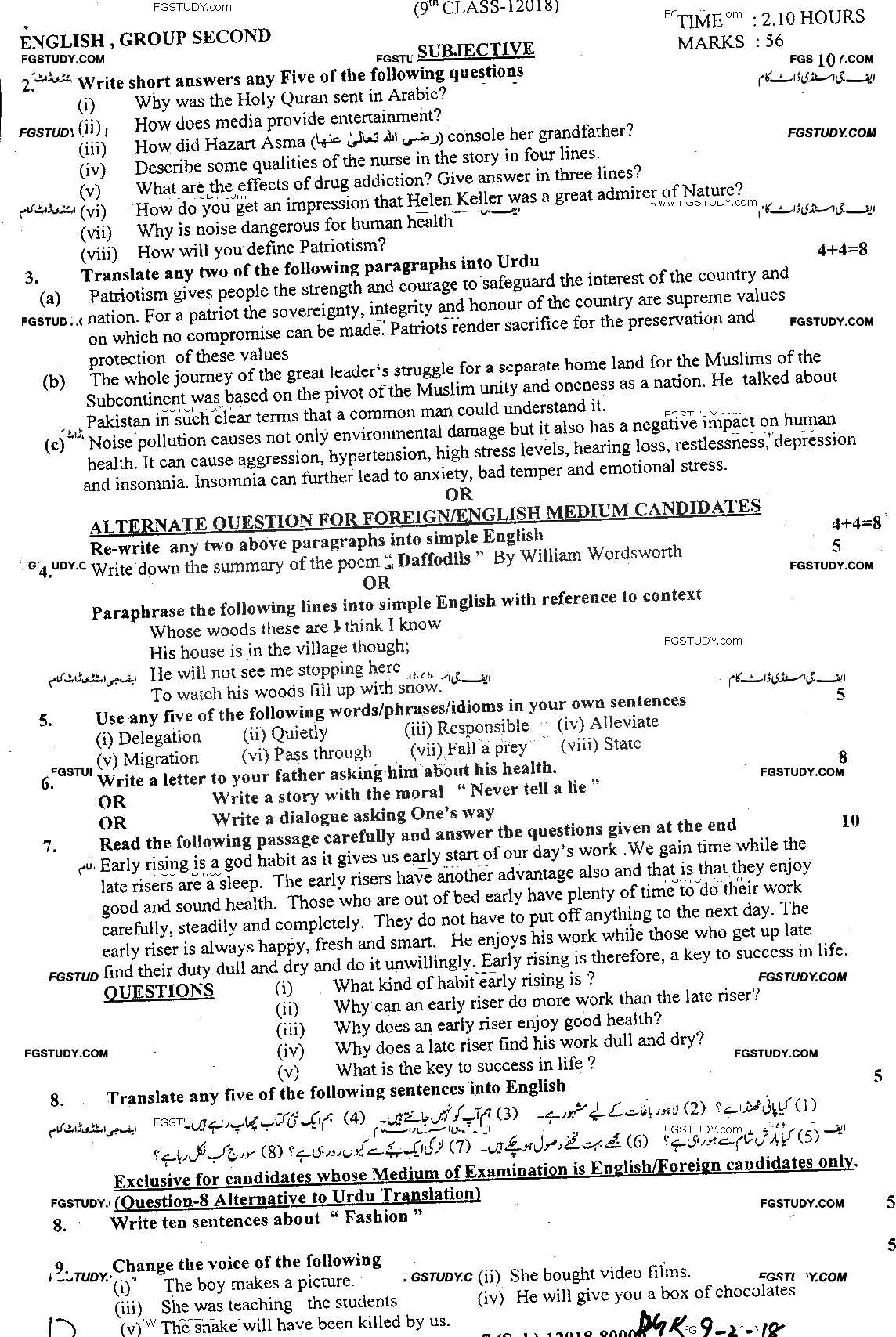 9th Class English Past Paper 2018 Dg Khan Board Group 2 Subjective