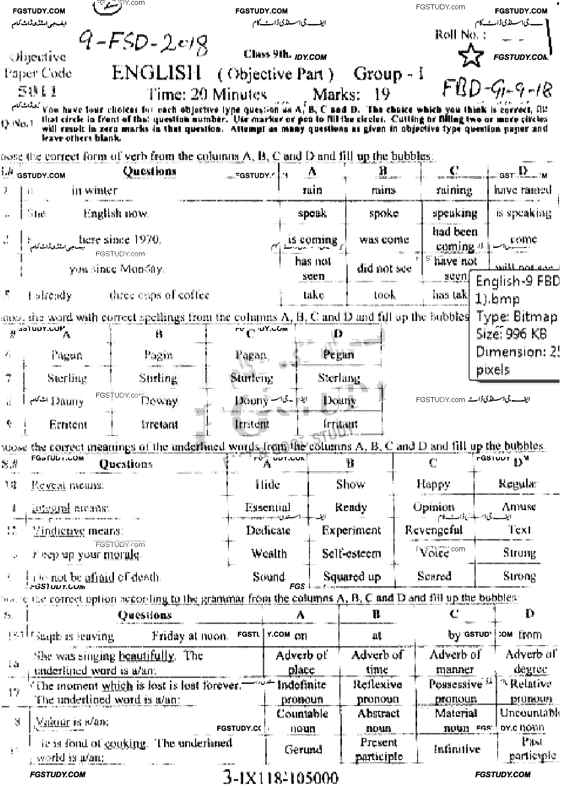 9th Class English Past Paper 2018 Faisalabad Board Group 1 Objective