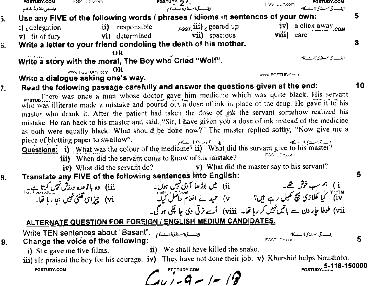 9th Class English Past Paper 2018 Gujranwala Board Group 1 Subjective