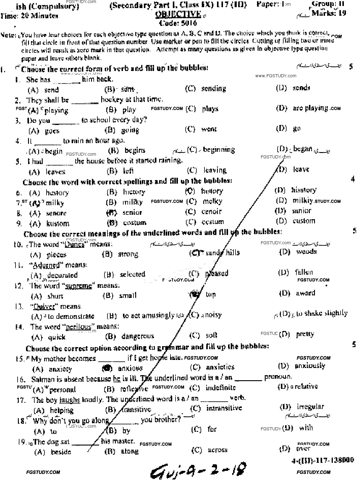 9th Class English Past Paper 2018 Gujranwala Board Group 2 Objective