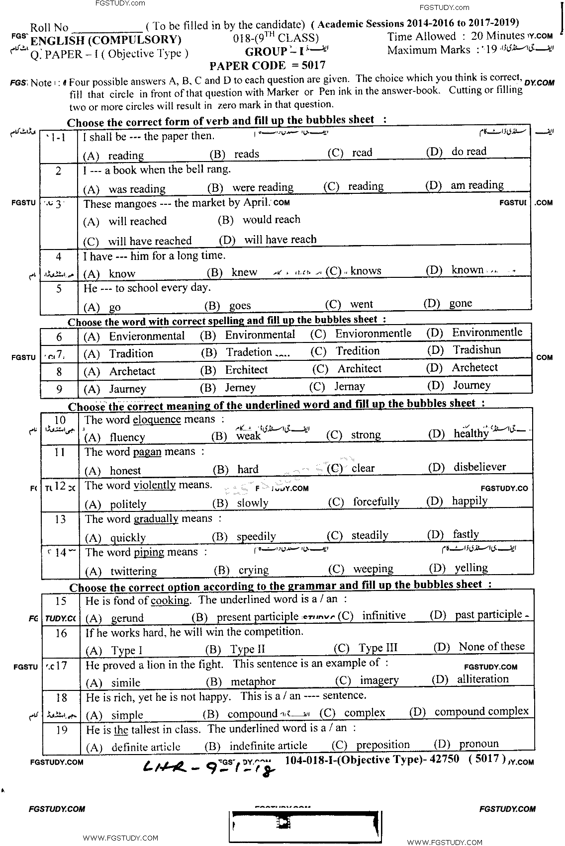 9th Class English Past Paper 2018 Lahore Board Group 1 Objective