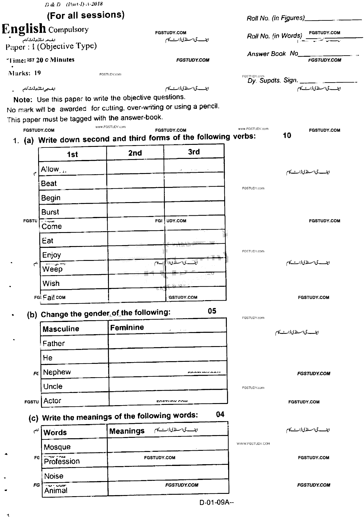9th Class English Past Paper 2018 Rawalpindi Board Objective