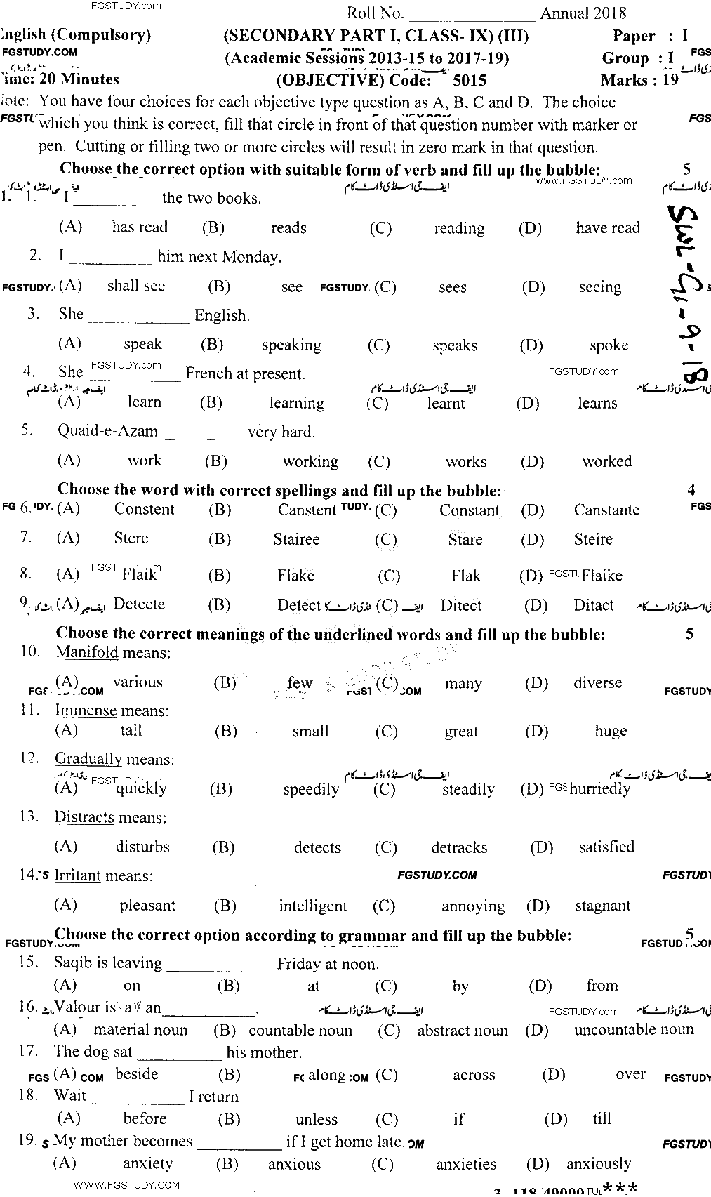 9th Class English Past Paper 2018 Sahiwal Board Group 1 Objective