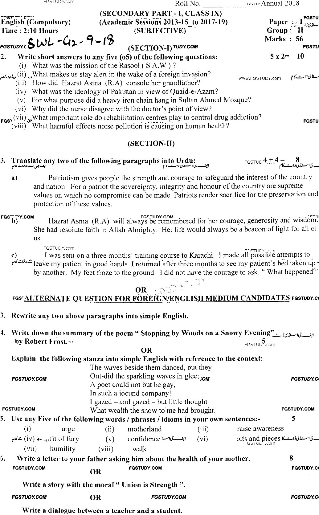 9th Class English Past Paper 2018 Sahiwal Board Group 2 Subjective