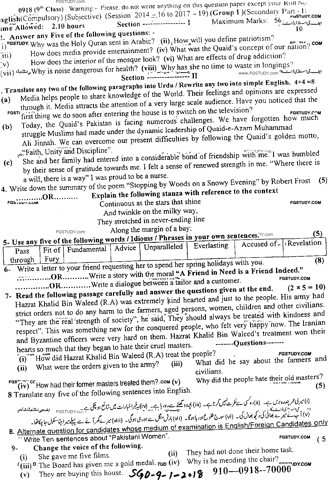 9th Class English Past Paper 2018 Sargodha Board Group 1 Subjective