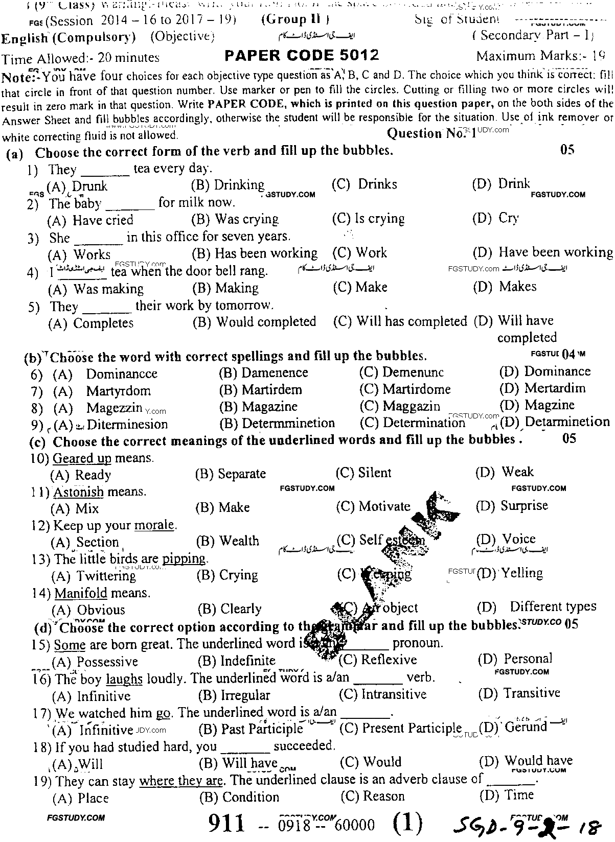 9th Class English Past Paper 2018 Sargodha Board Group 2 Objective