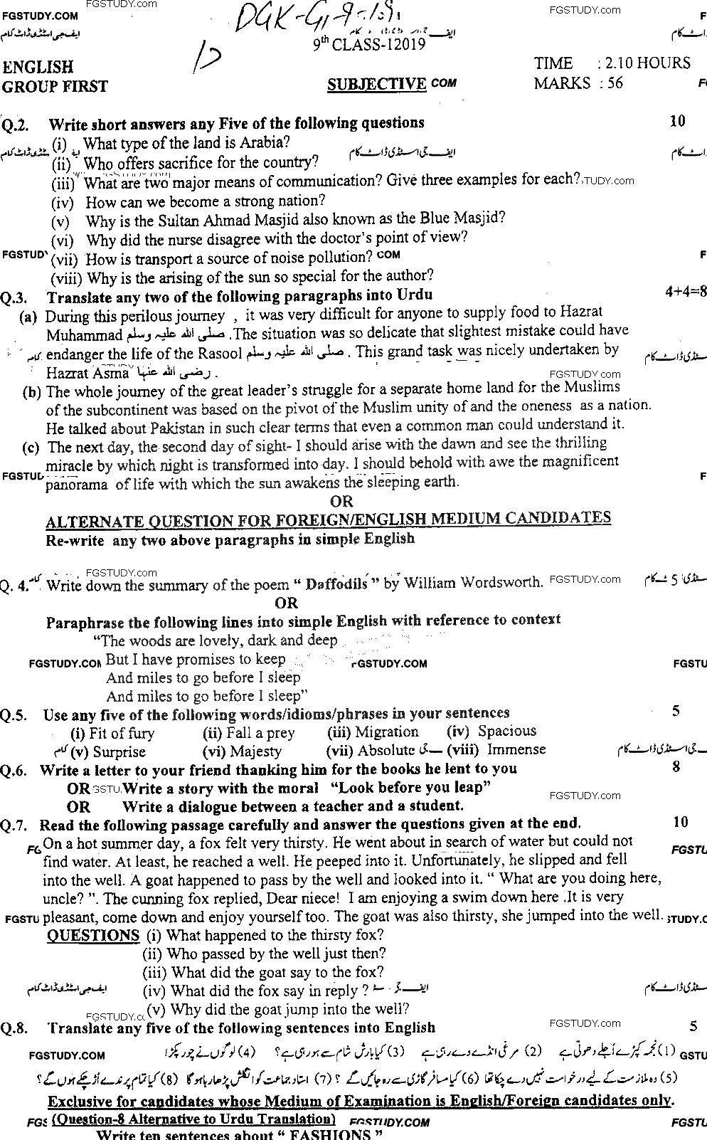 9th Class English Past Paper 2019 Dg Khan Board Group 1 Subjective