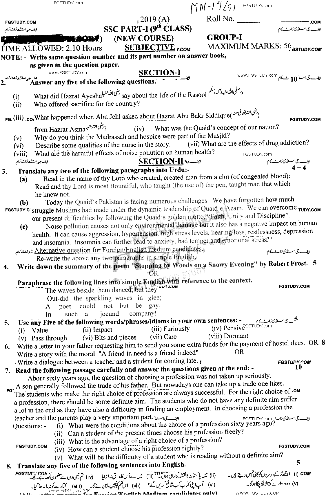 9th Class English Past Paper 2019 Multan Board Group 1 Subjective