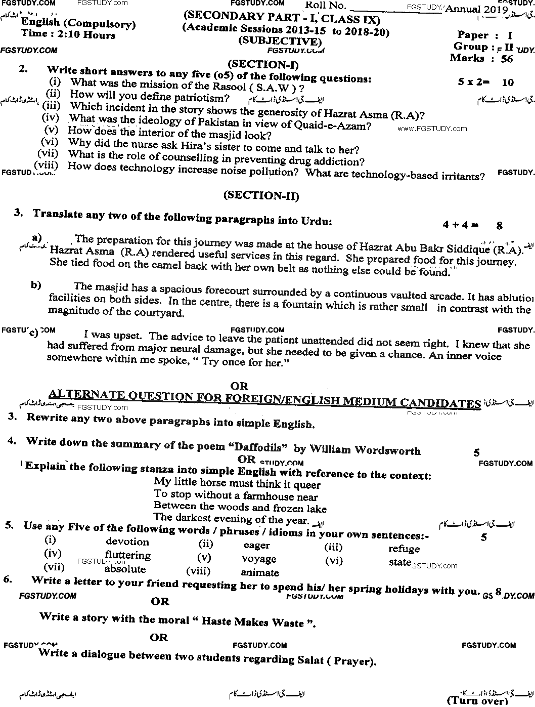 9th Class English Past Paper 2019 Sahiwal Board Group 2 Subjective