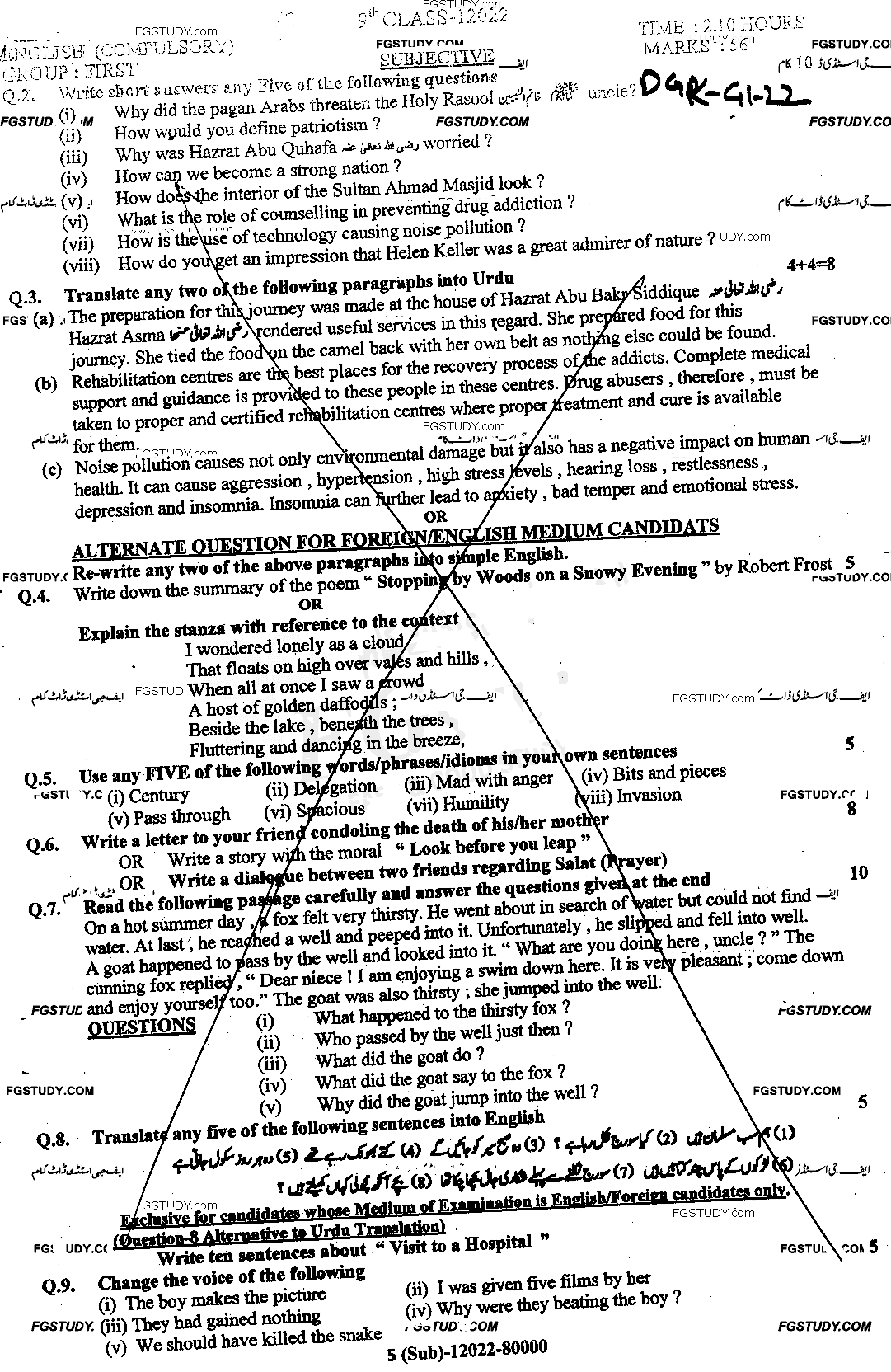 9th Class English Past Paper 2022 Dg Khan Board Group 1 Subjective