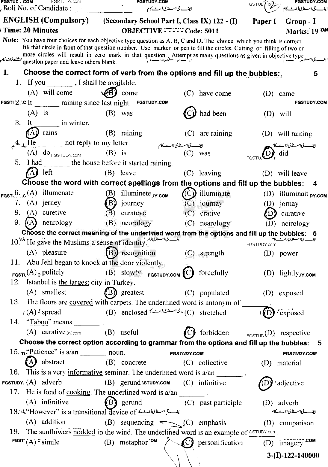 9th Class English Past Paper 2022 Gujranwala Board Group 1 Objective