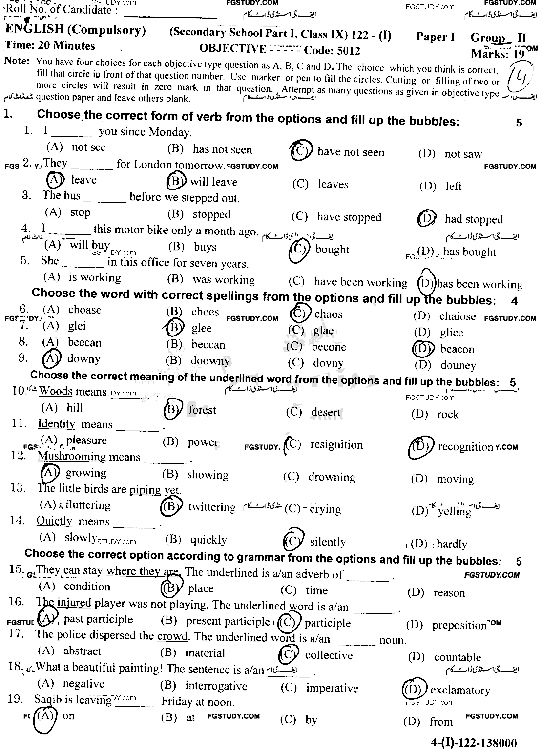 9th Class English Past Paper 2022 Gujranwala Board Group 2 Objective
