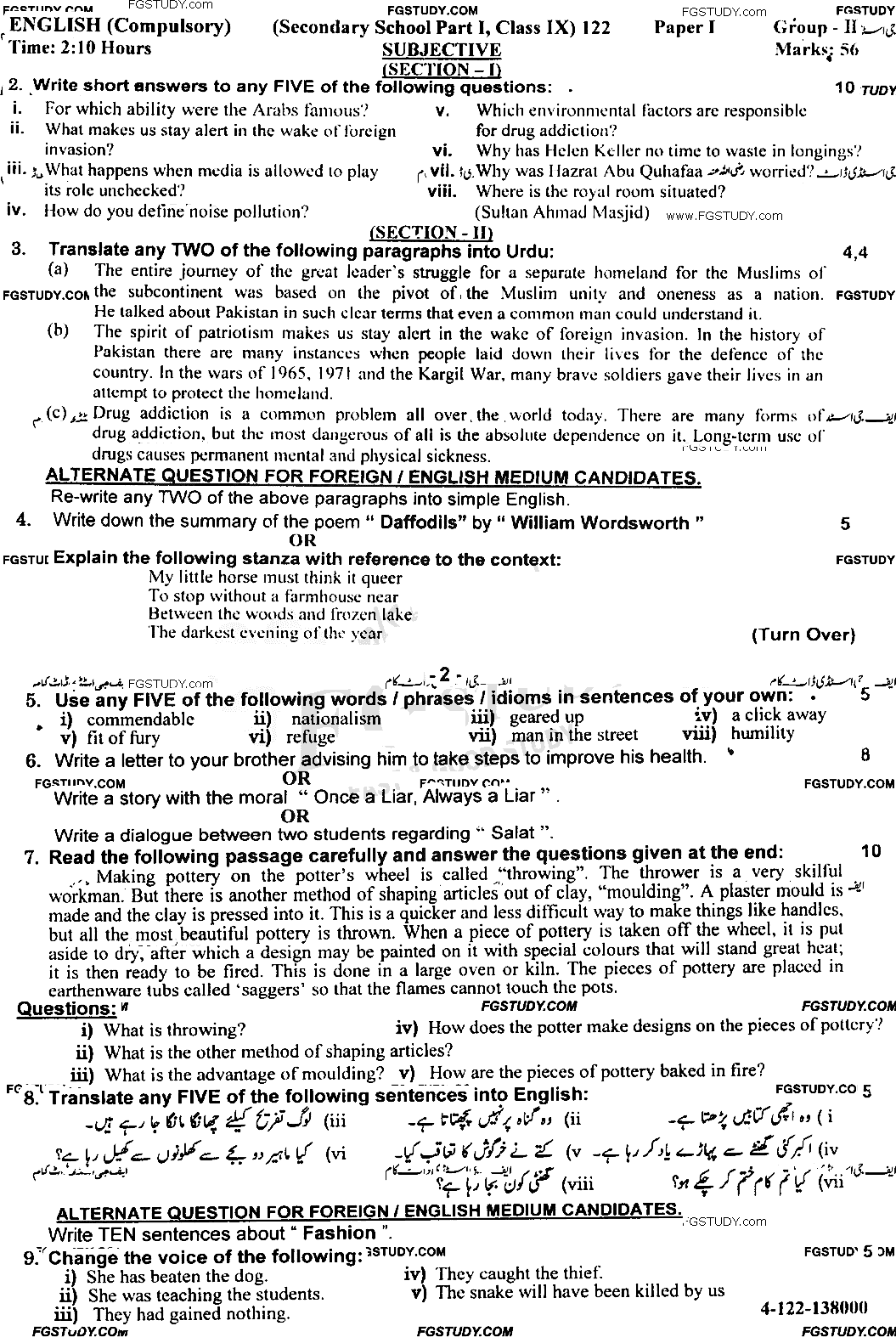 9th Class English Past Paper 2022 Gujranwala Board Group 2 Subjective