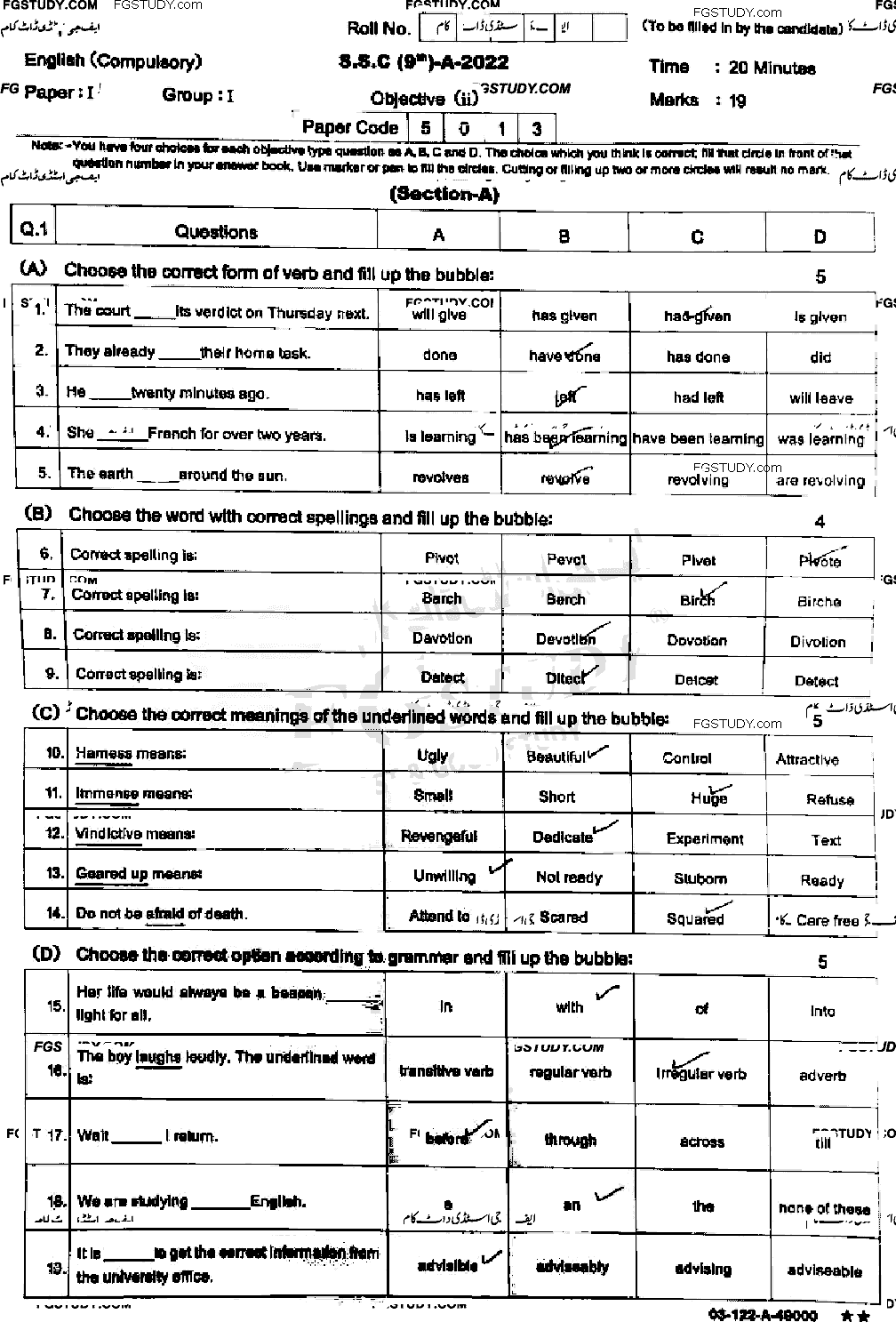 9th Class English Past Paper 2022 Sahiwal Board Group 1 Objective