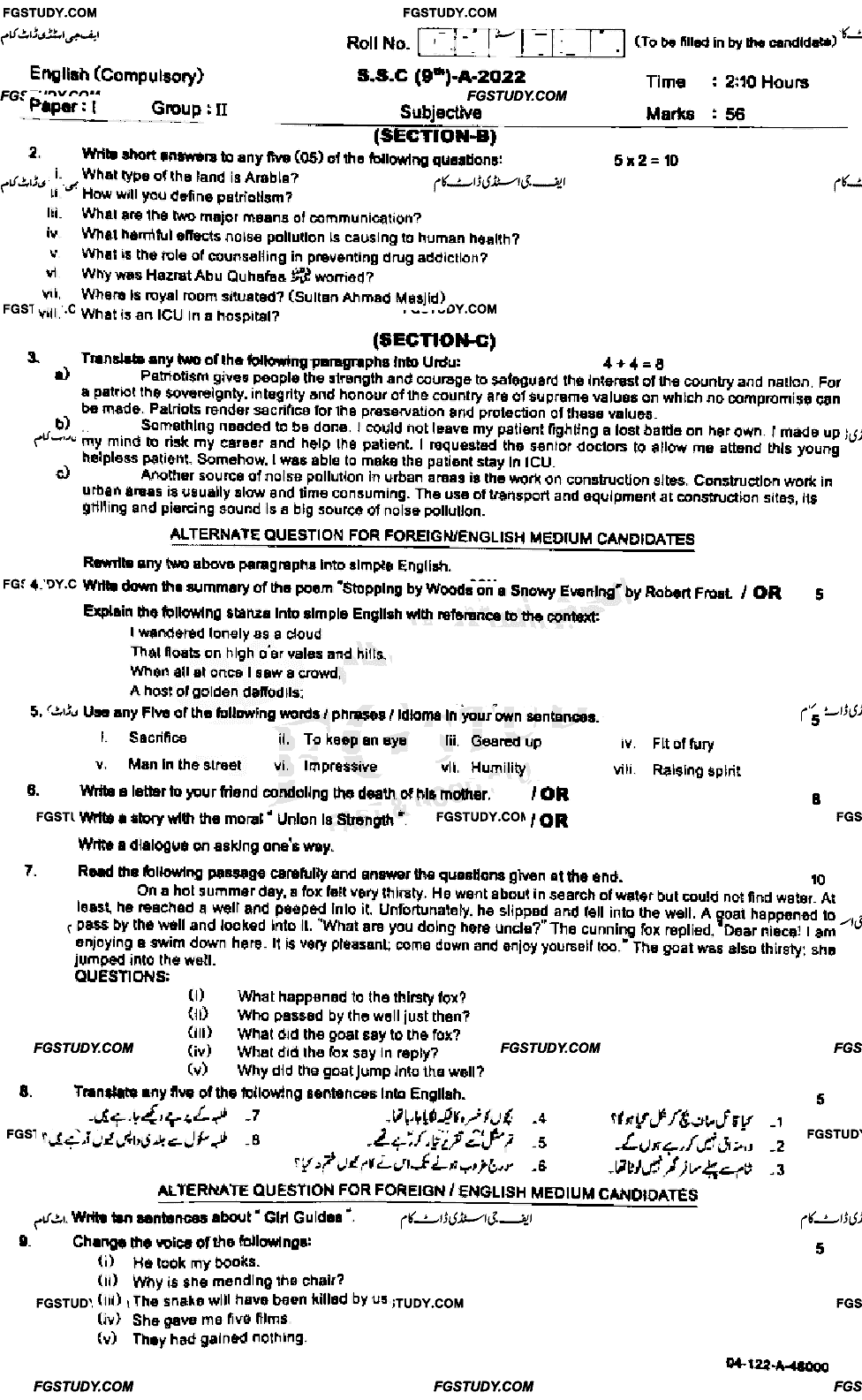 9th Class English Past Paper 2022 Sahiwal Board Group 2 Subjective