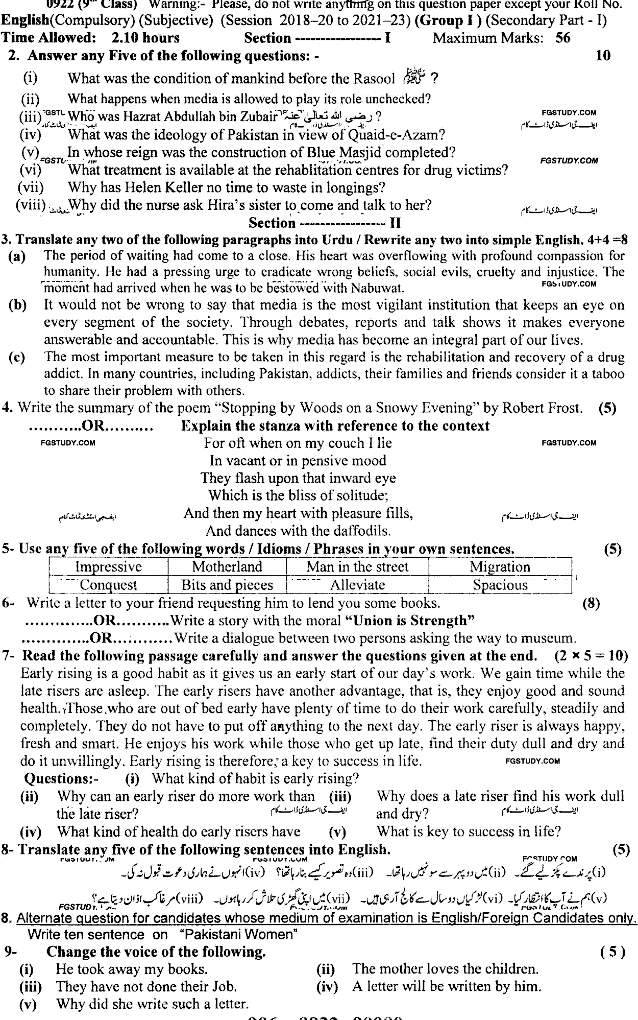 9th Class English Past Paper 2022 Sargodha Board Group 1 Subjective